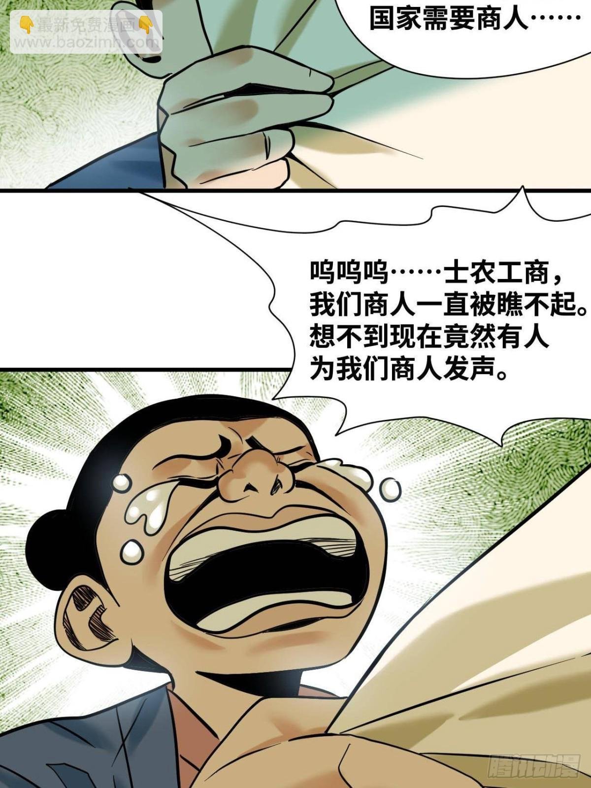 335 《国富论》的诞生