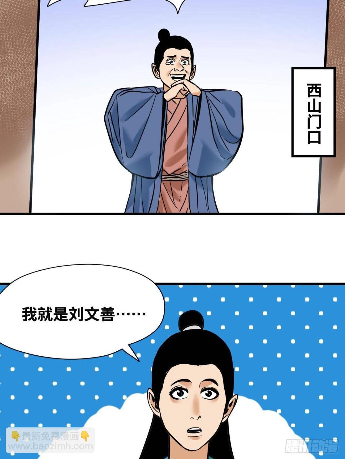 335 《国富论》的诞生