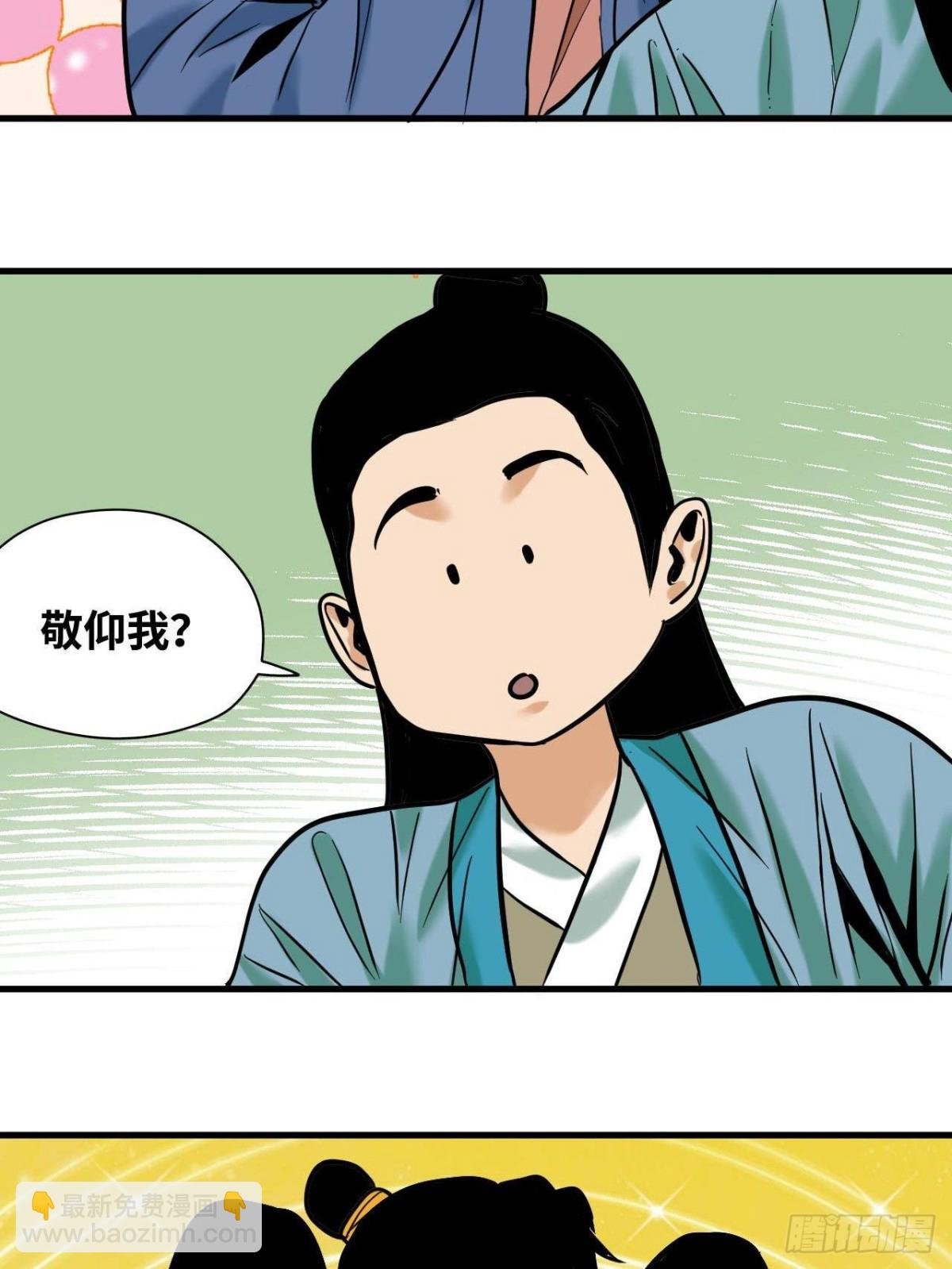 335 《国富论》的诞生