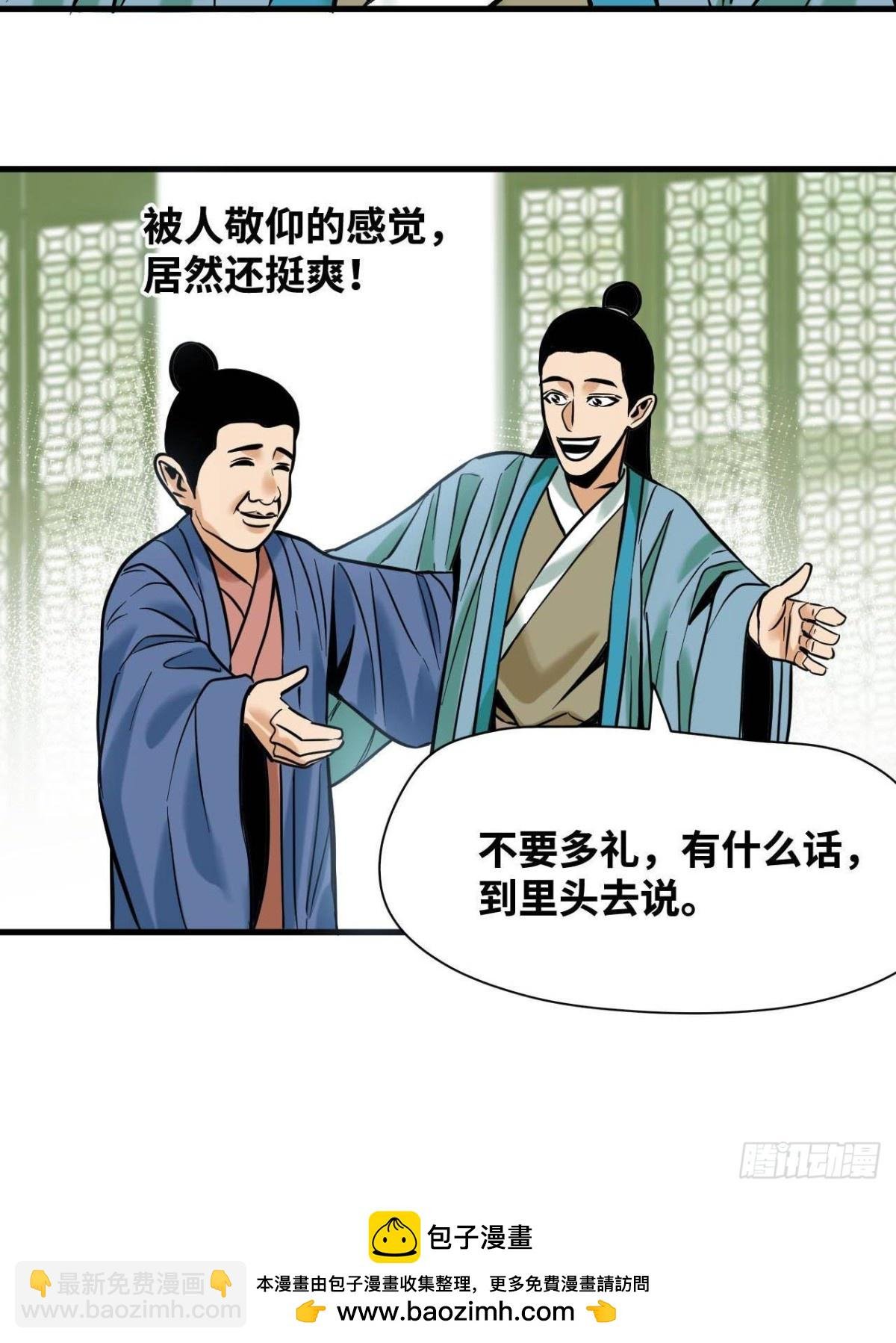 335 《国富论》的诞生