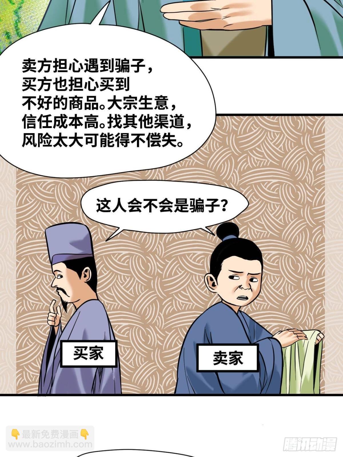 336 交易大市场