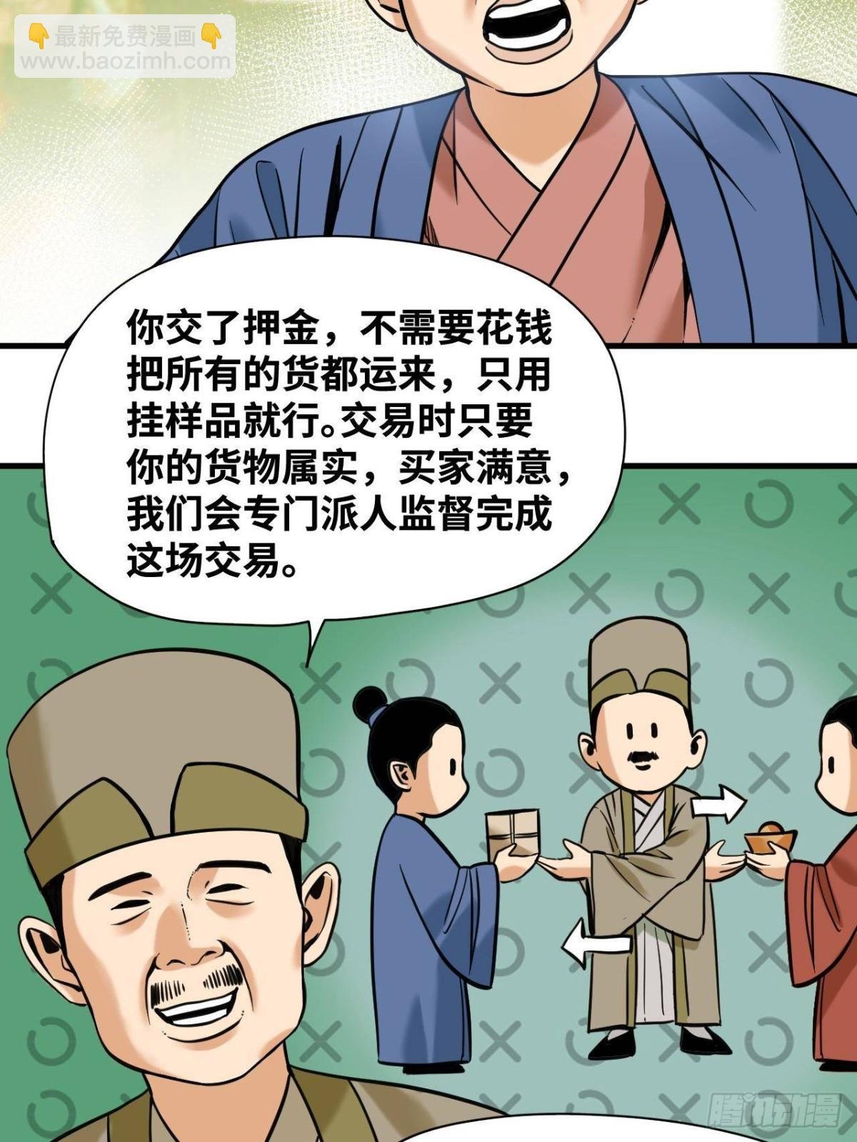 336 交易大市场