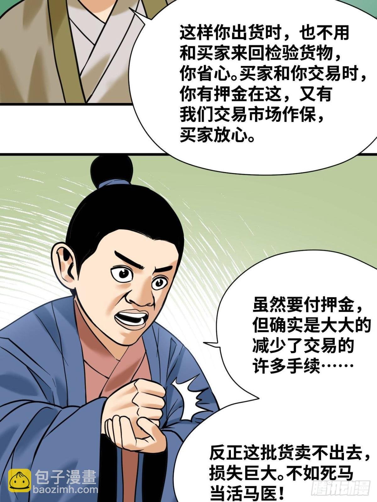 336 交易大市场