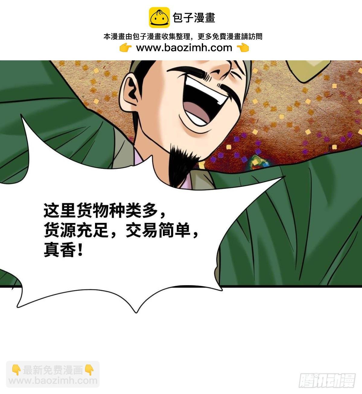 336 交易大市场