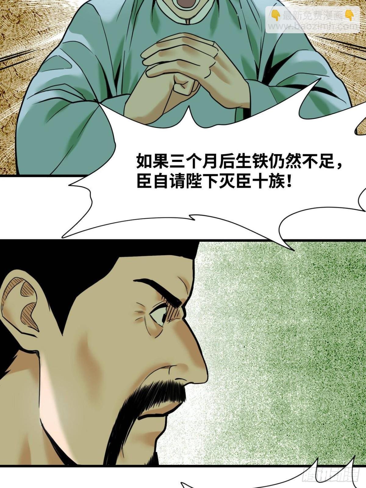 338 商人寻生铁