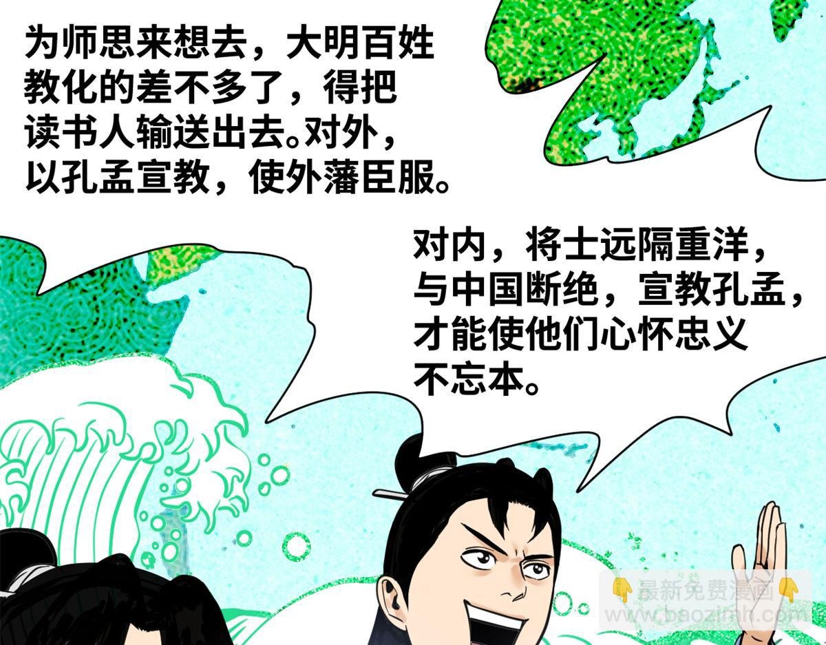 342 向着黄金洲出发！