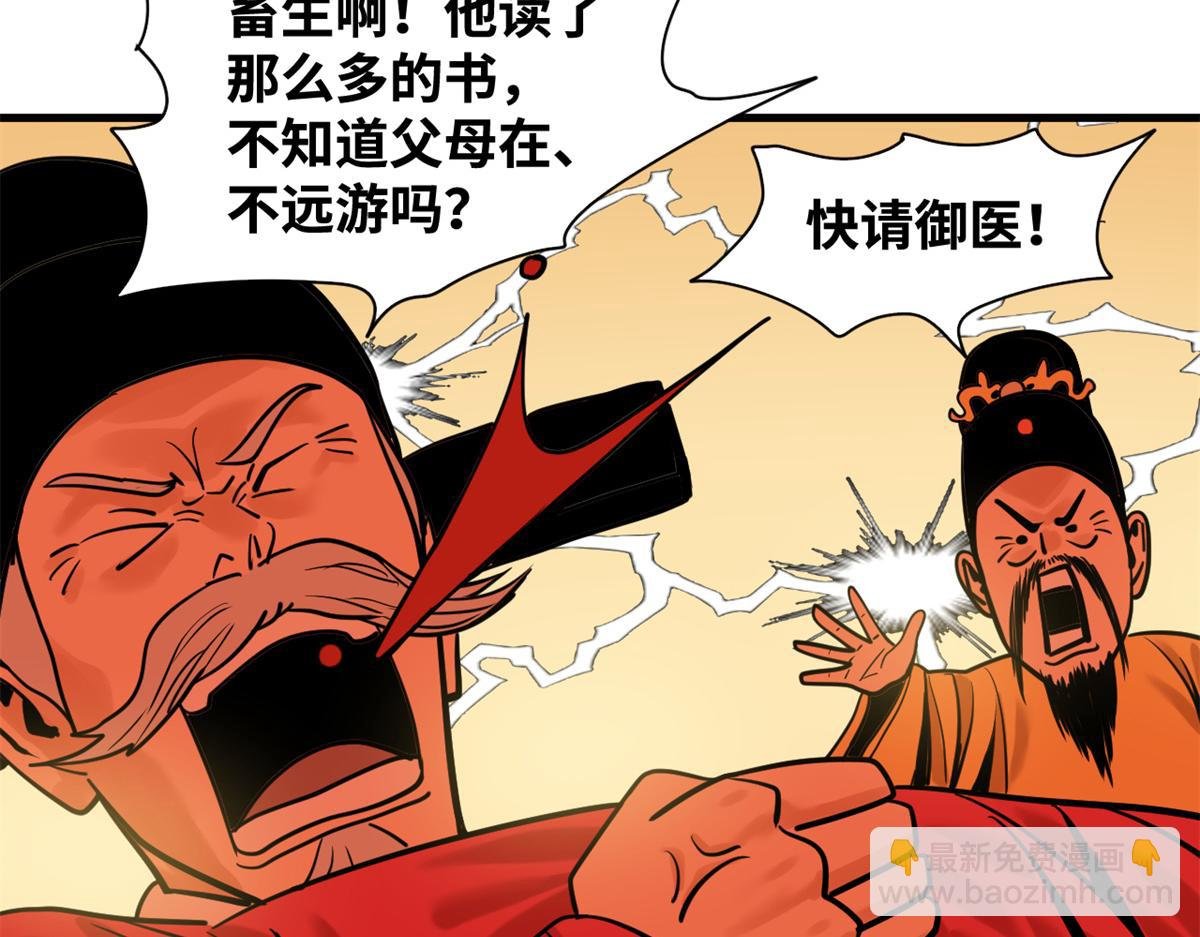 342 向着黄金洲出发！