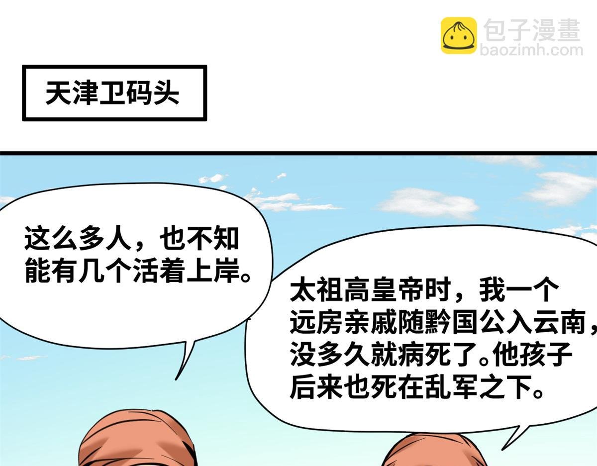 342 向着黄金洲出发！