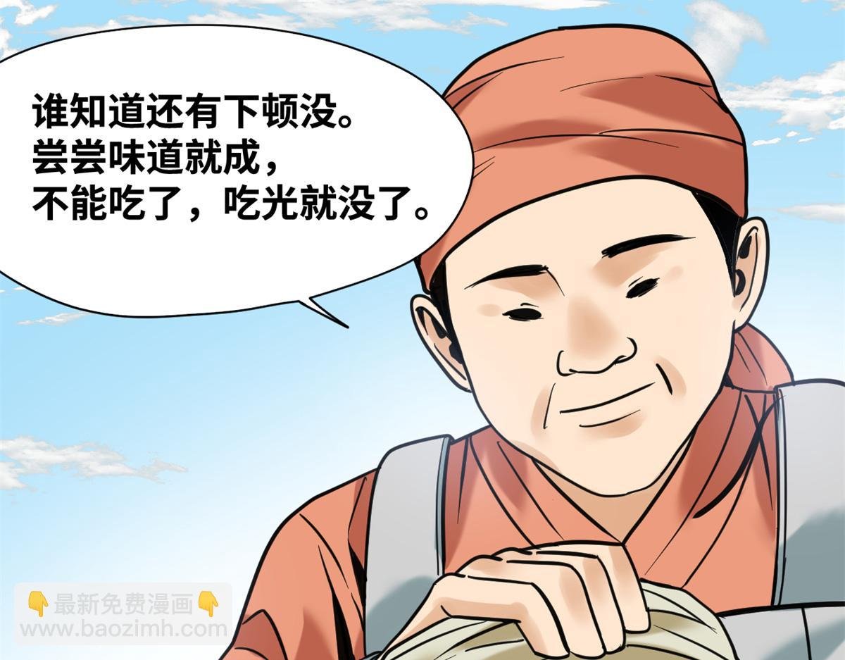 342 向着黄金洲出发！