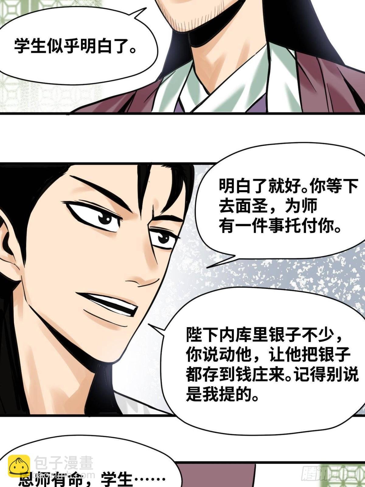 341 图霸四海之法