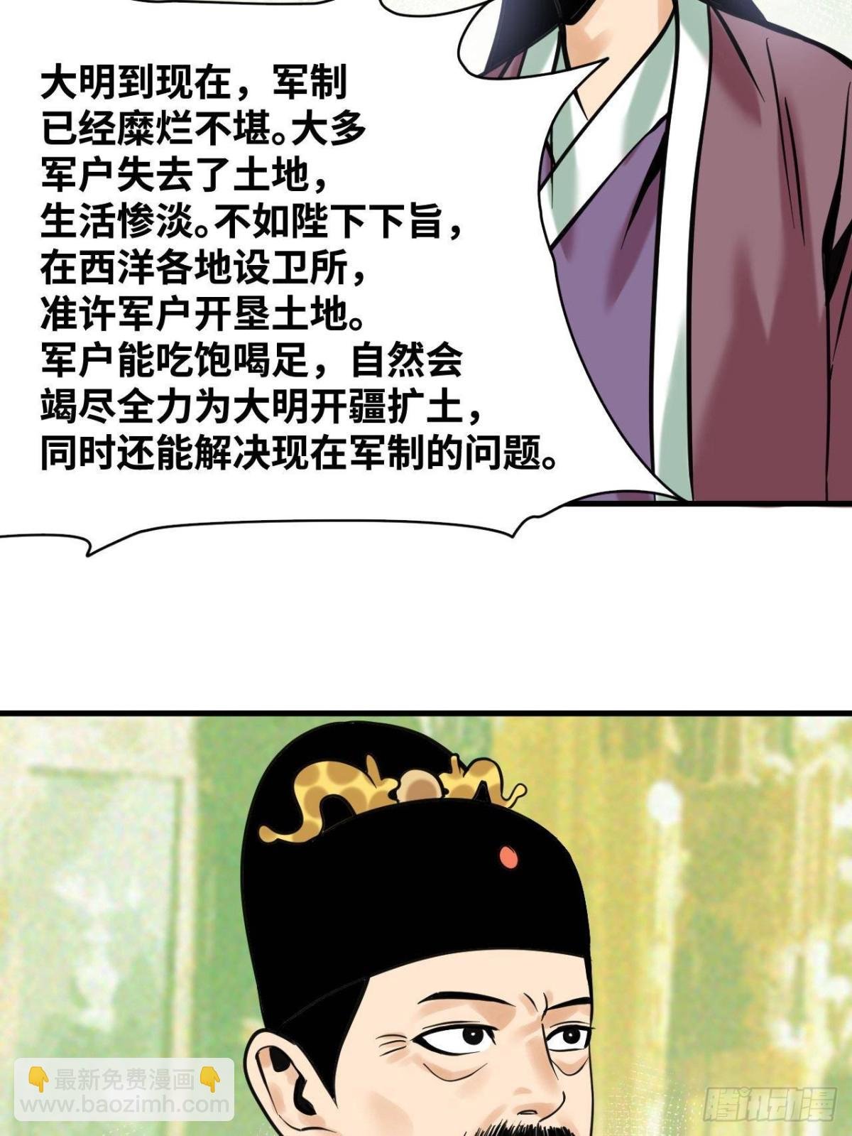 341 图霸四海之法
