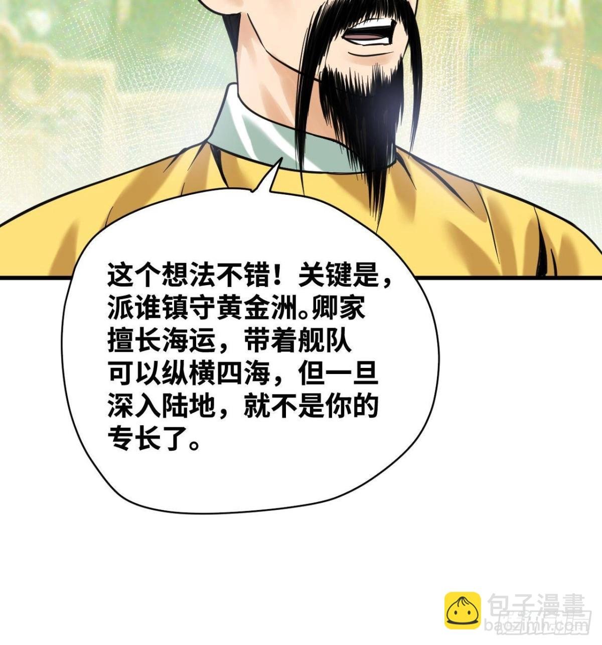 341 图霸四海之法