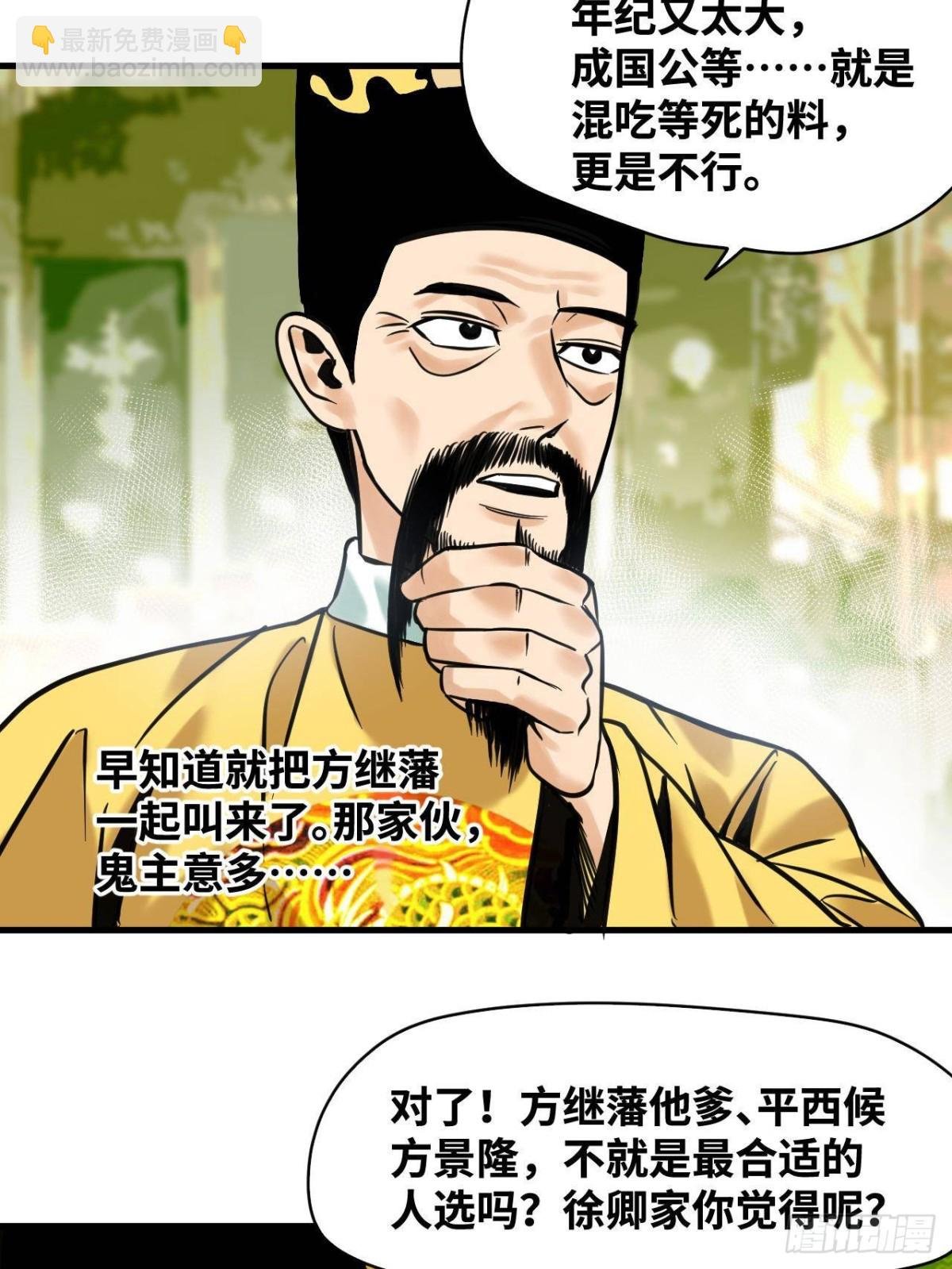 341 图霸四海之法