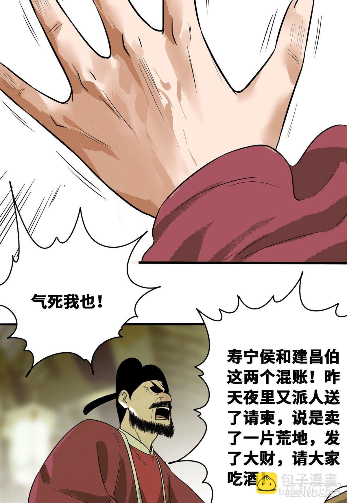 34 又是一顿毒打？