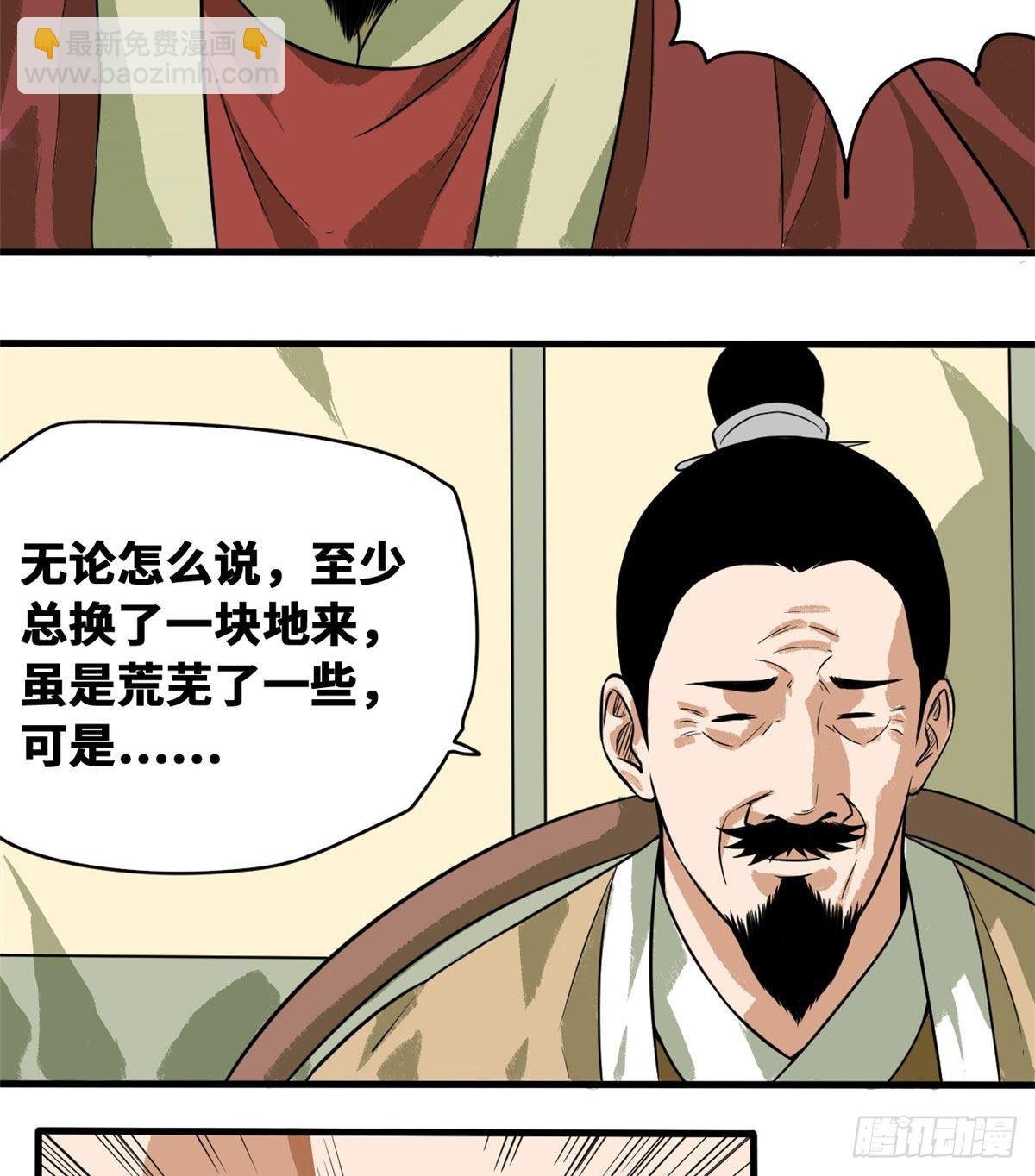 34 又是一顿毒打？