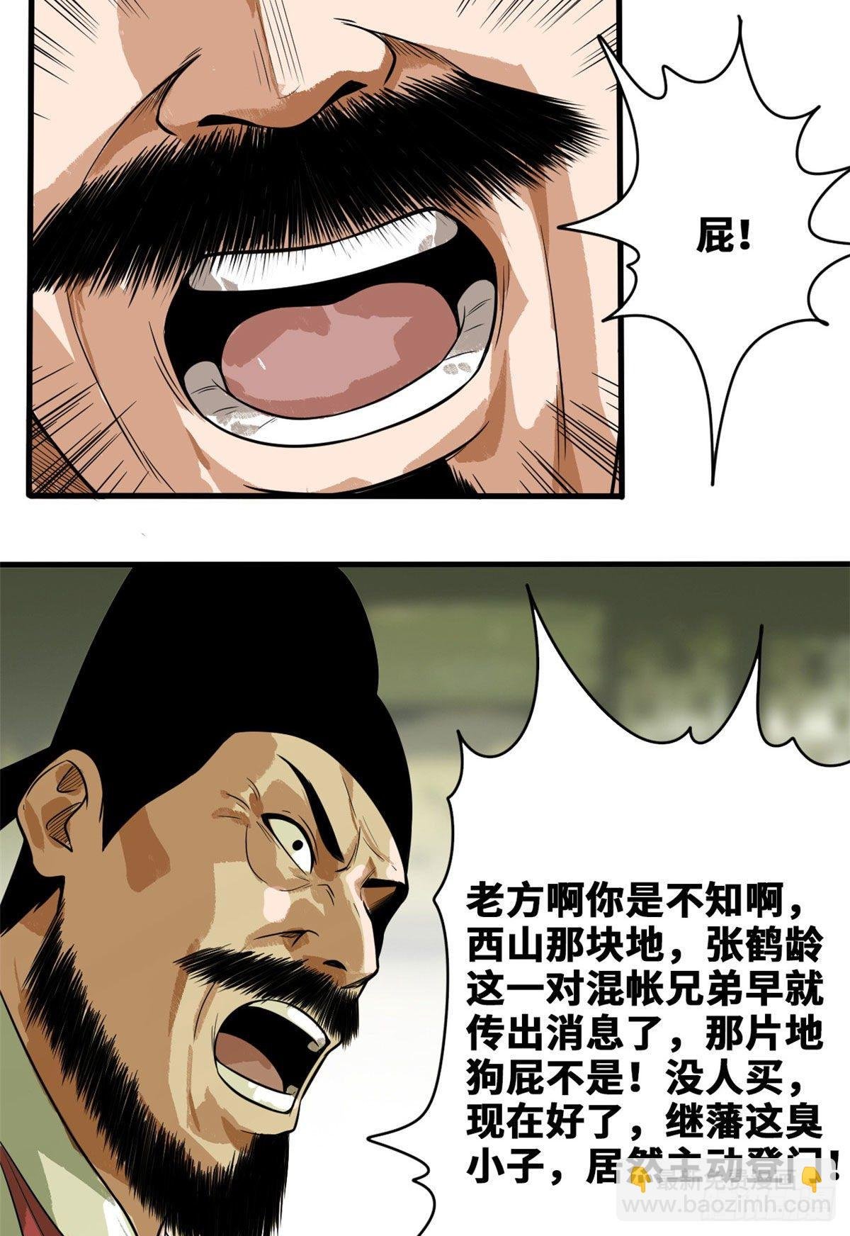34 又是一顿毒打？