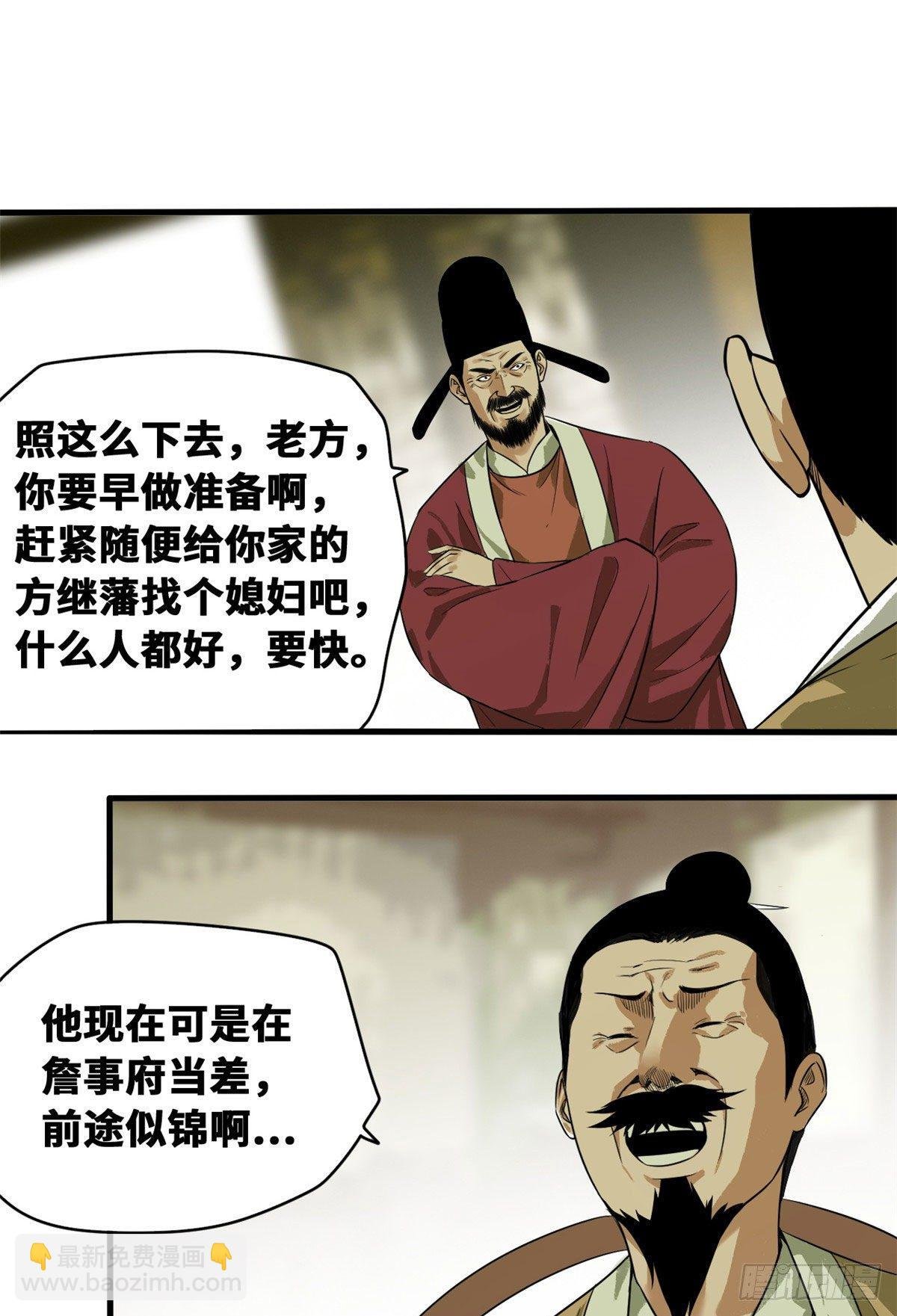 34 又是一顿毒打？