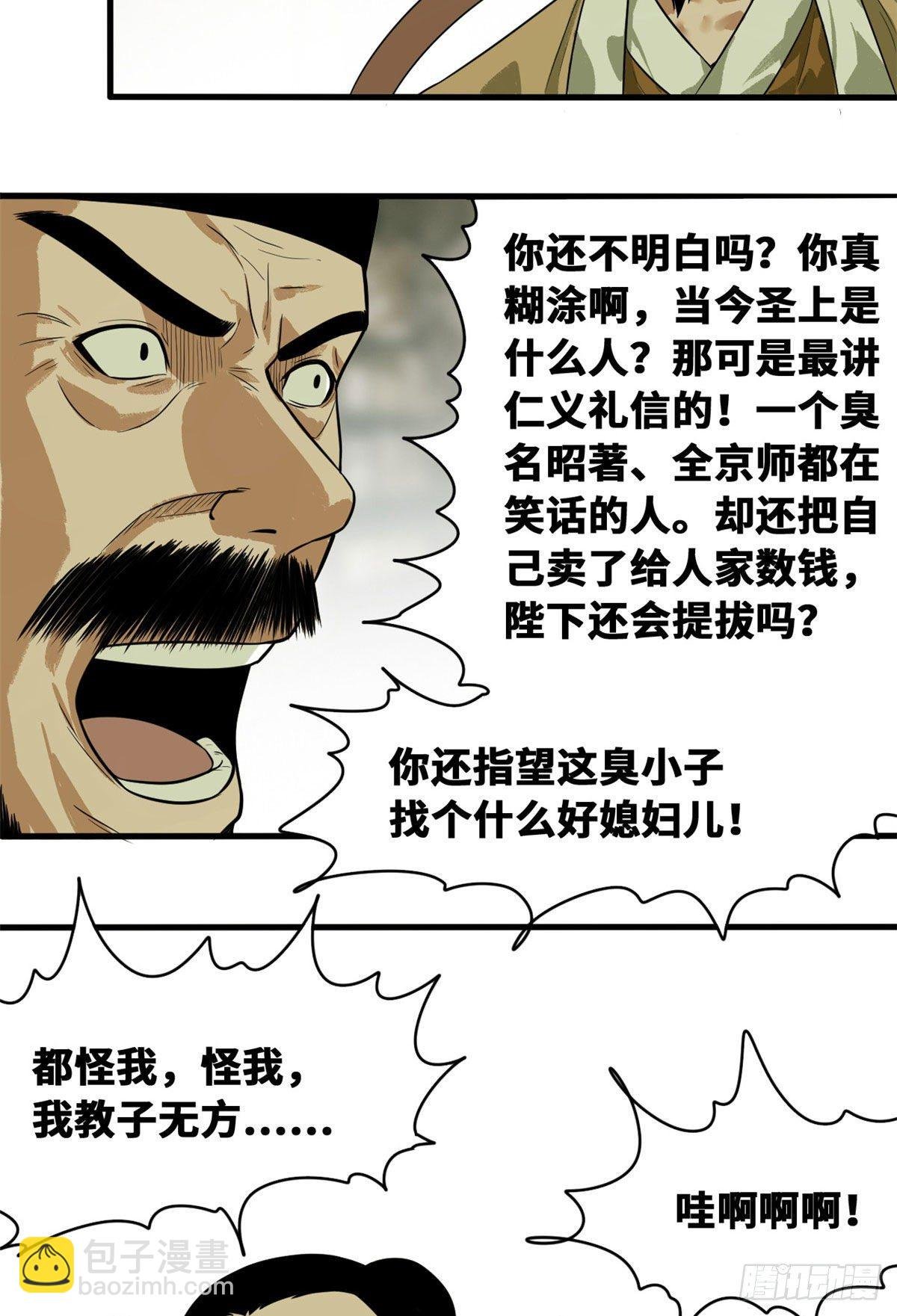 34 又是一顿毒打？