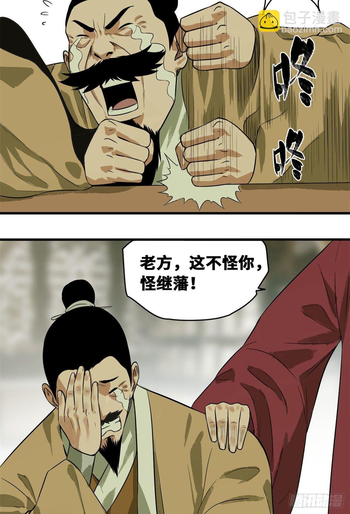 34 又是一顿毒打？
