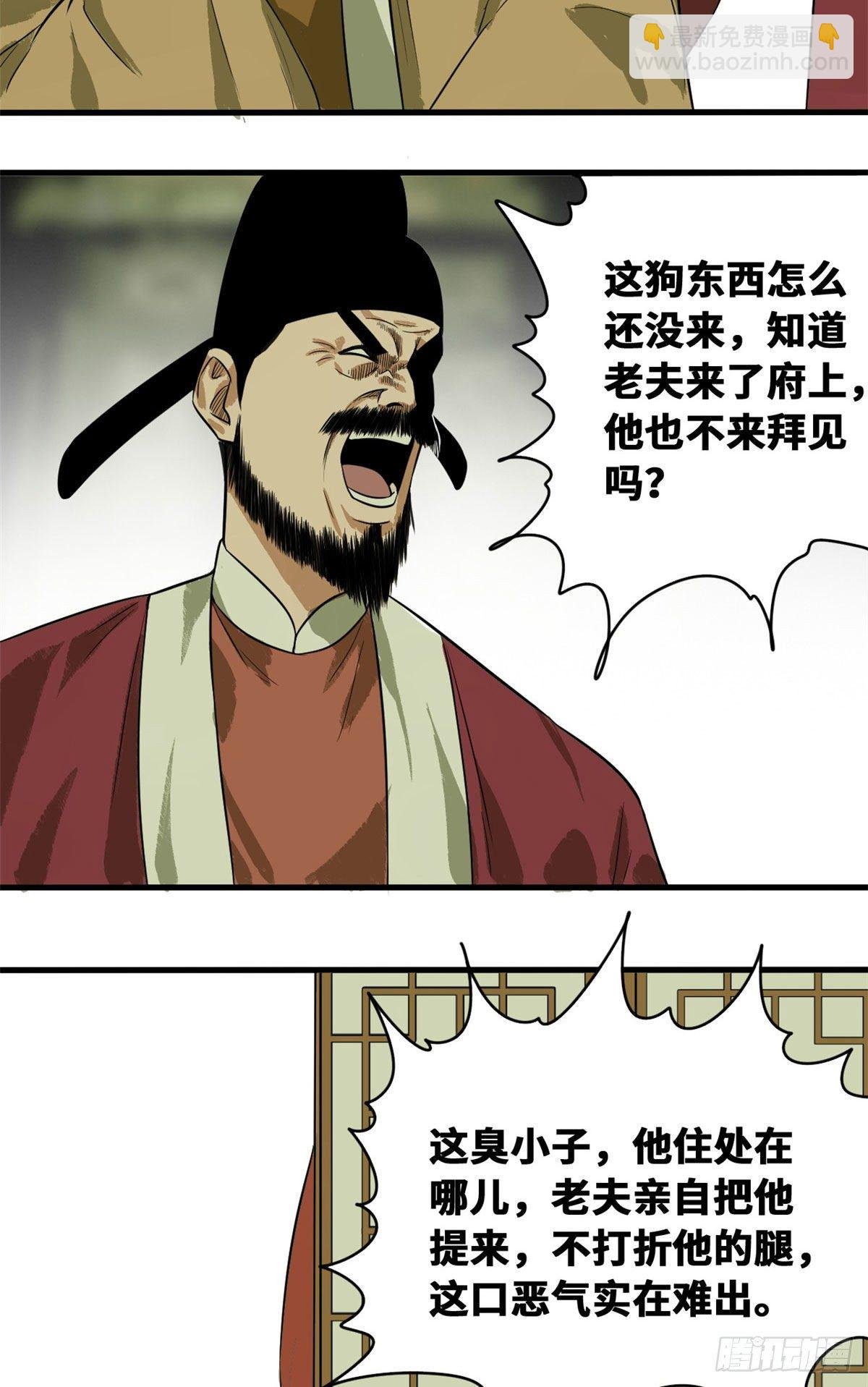 34 又是一顿毒打？