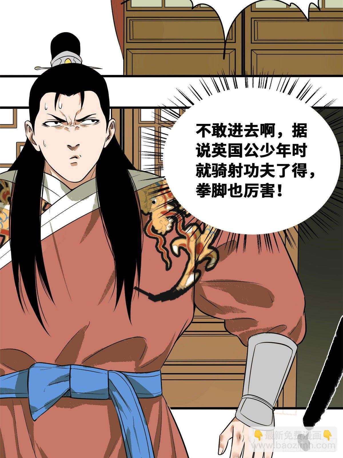 34 又是一顿毒打？