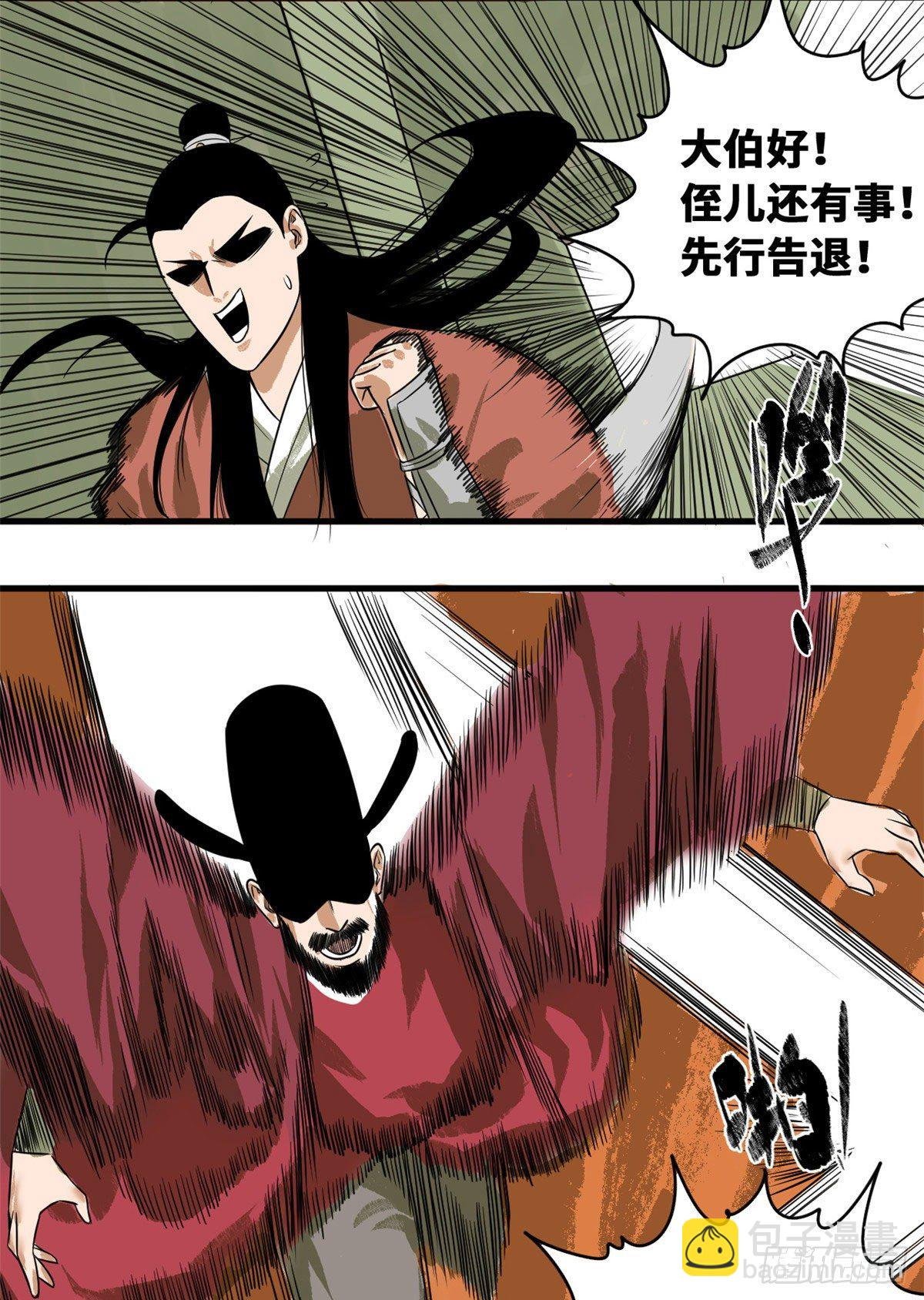 34 又是一顿毒打？