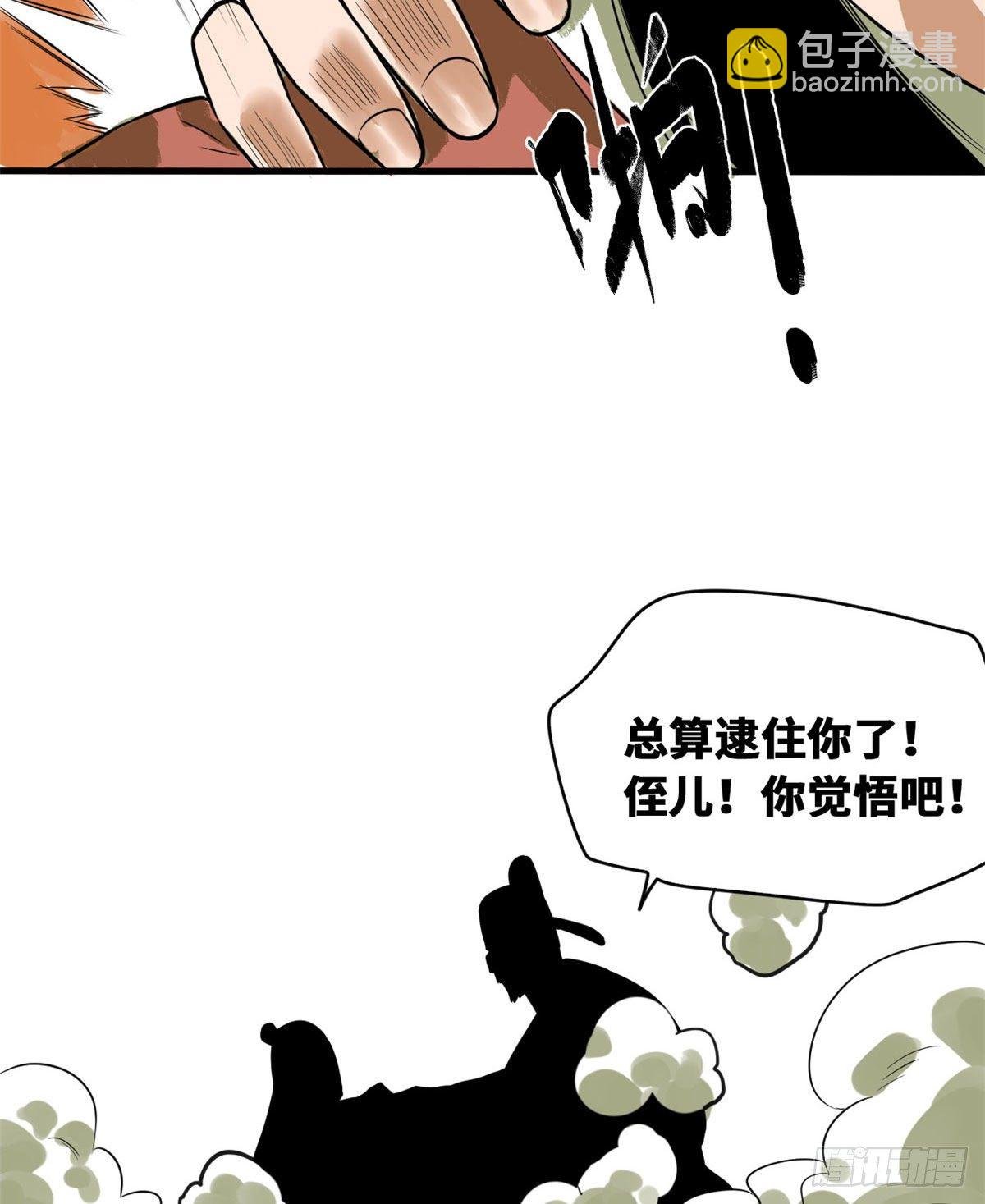 34 又是一顿毒打？