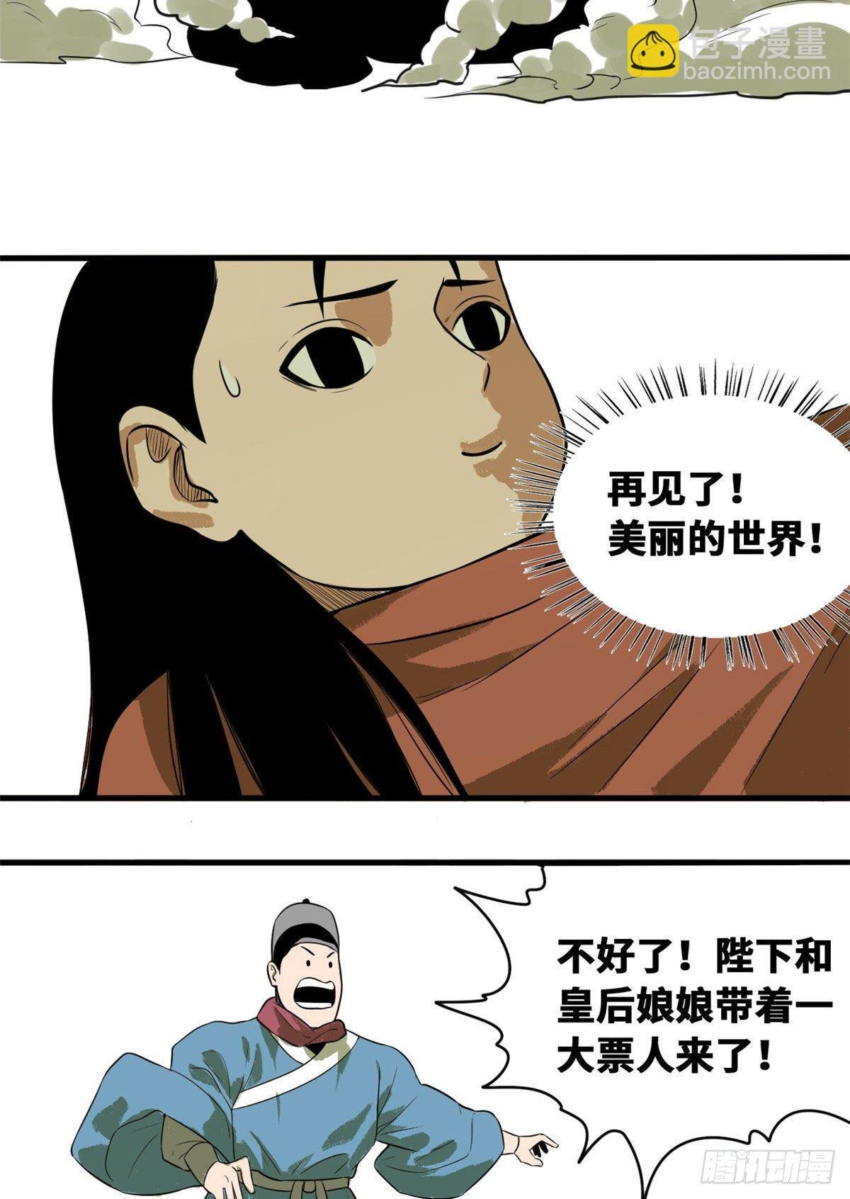 34 又是一顿毒打？