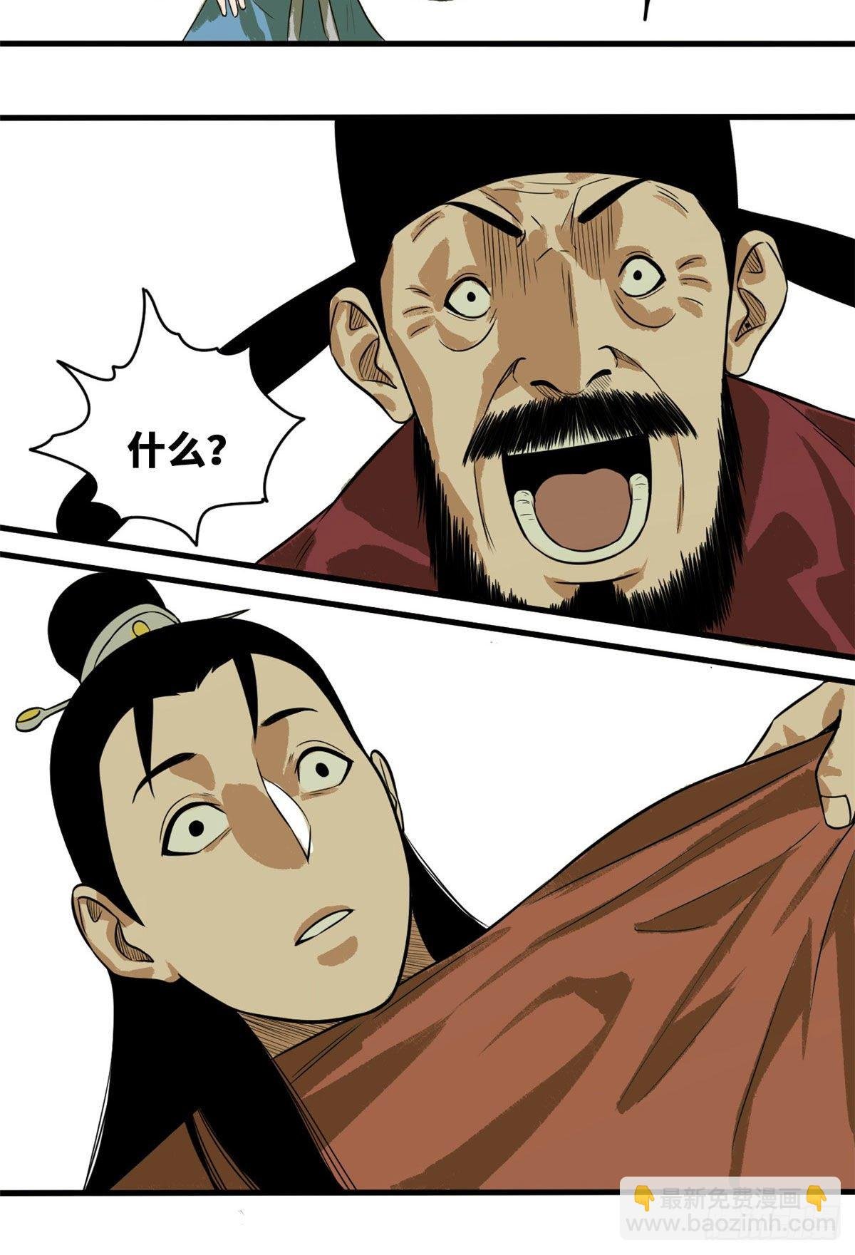 34 又是一顿毒打？