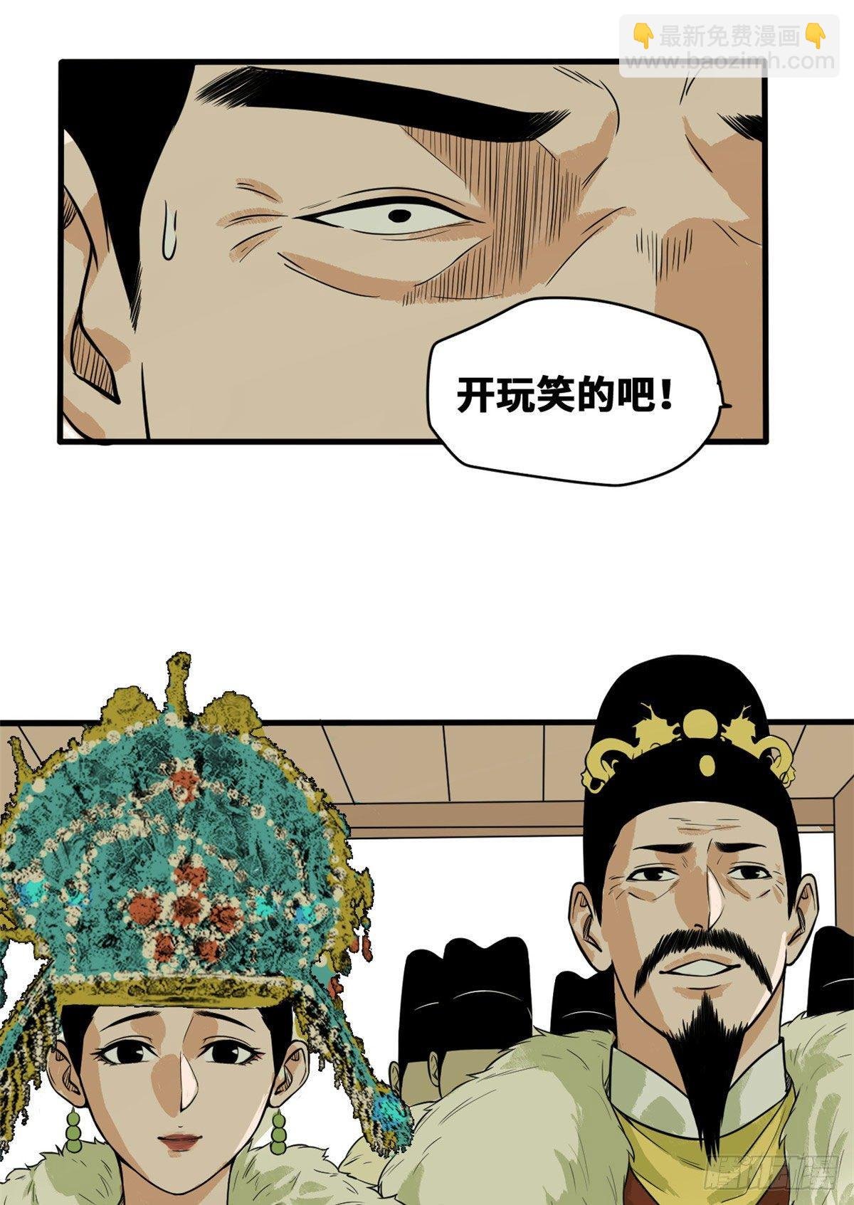 35 皇后娘娘救我命