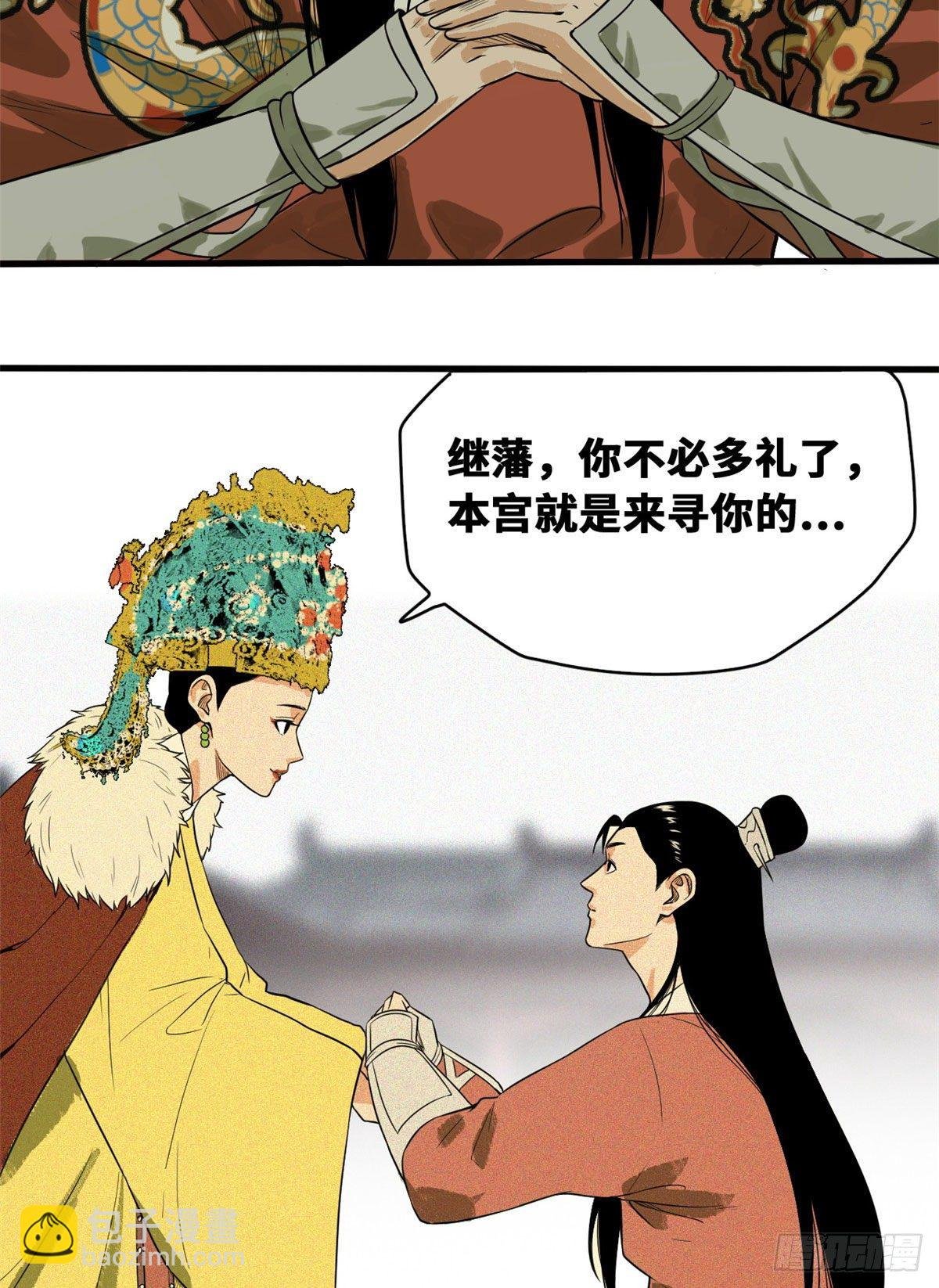 35 皇后娘娘救我命