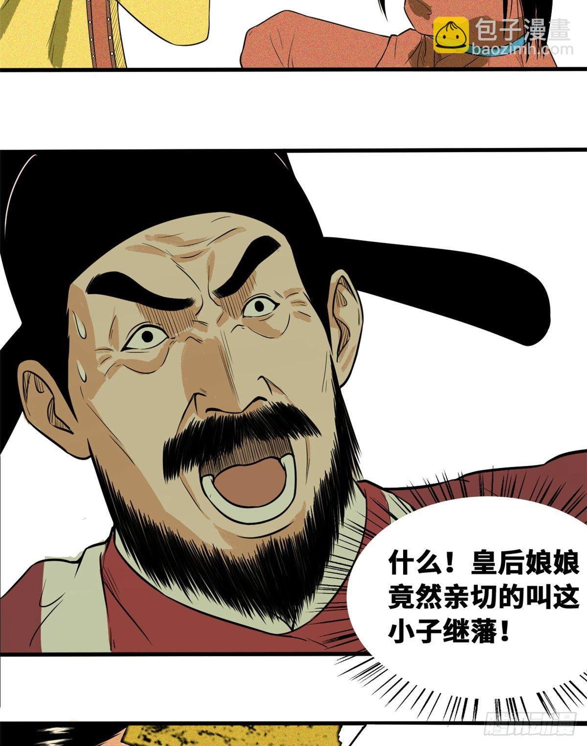 35 皇后娘娘救我命