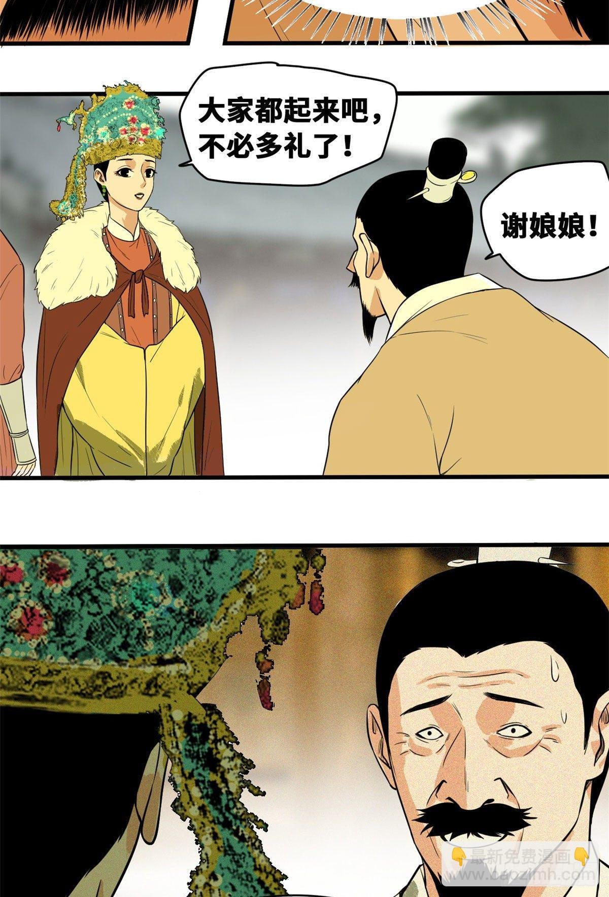35 皇后娘娘救我命