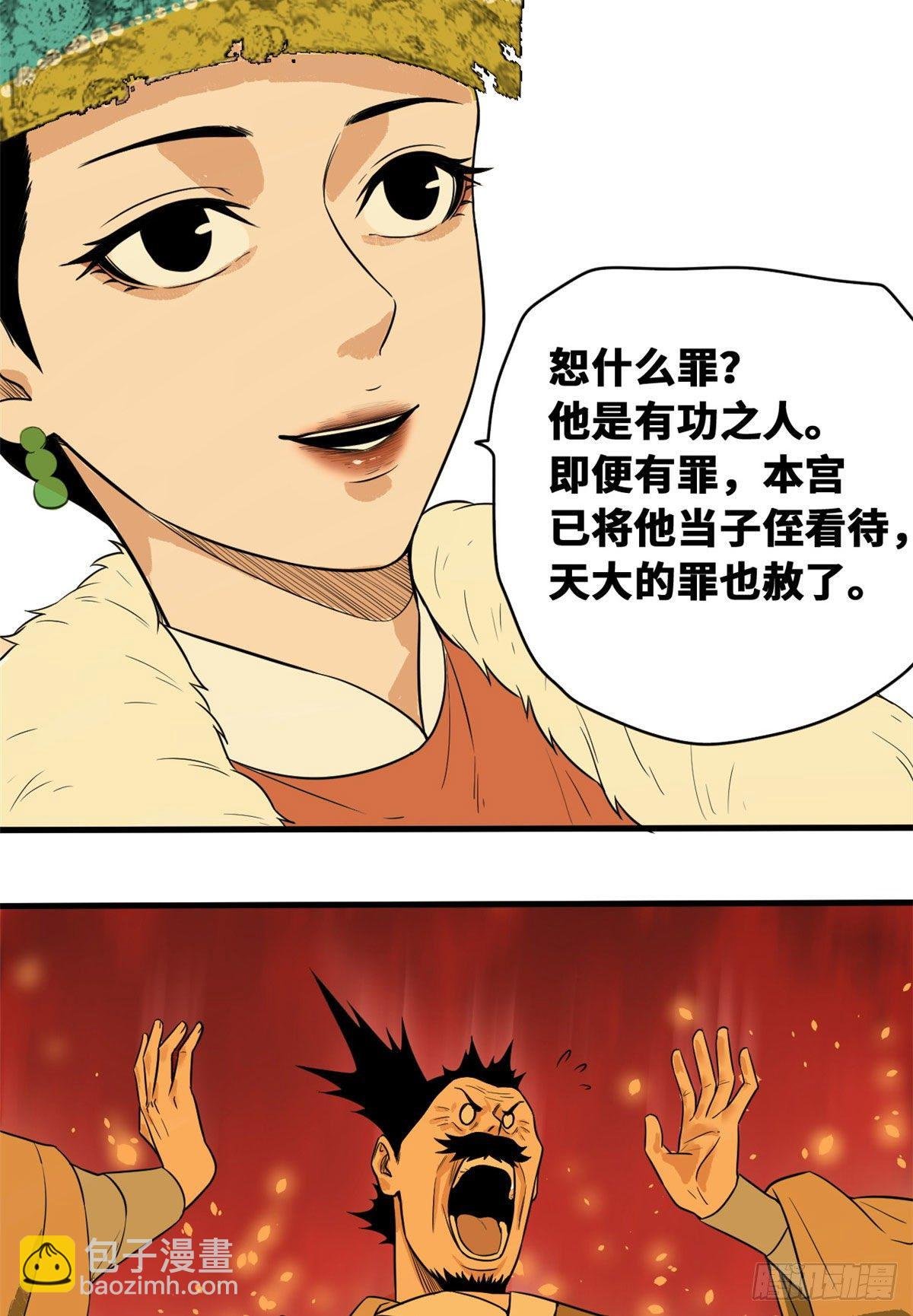 35 皇后娘娘救我命