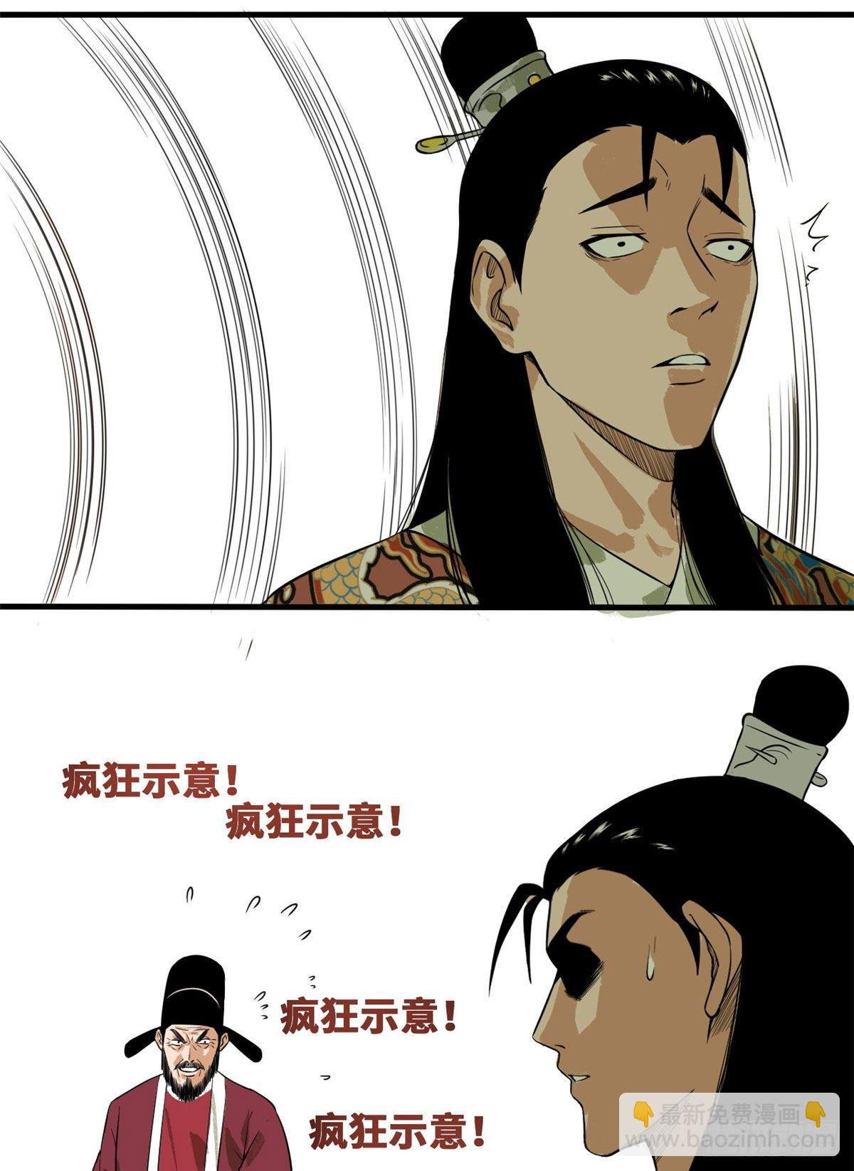 35 皇后娘娘救我命