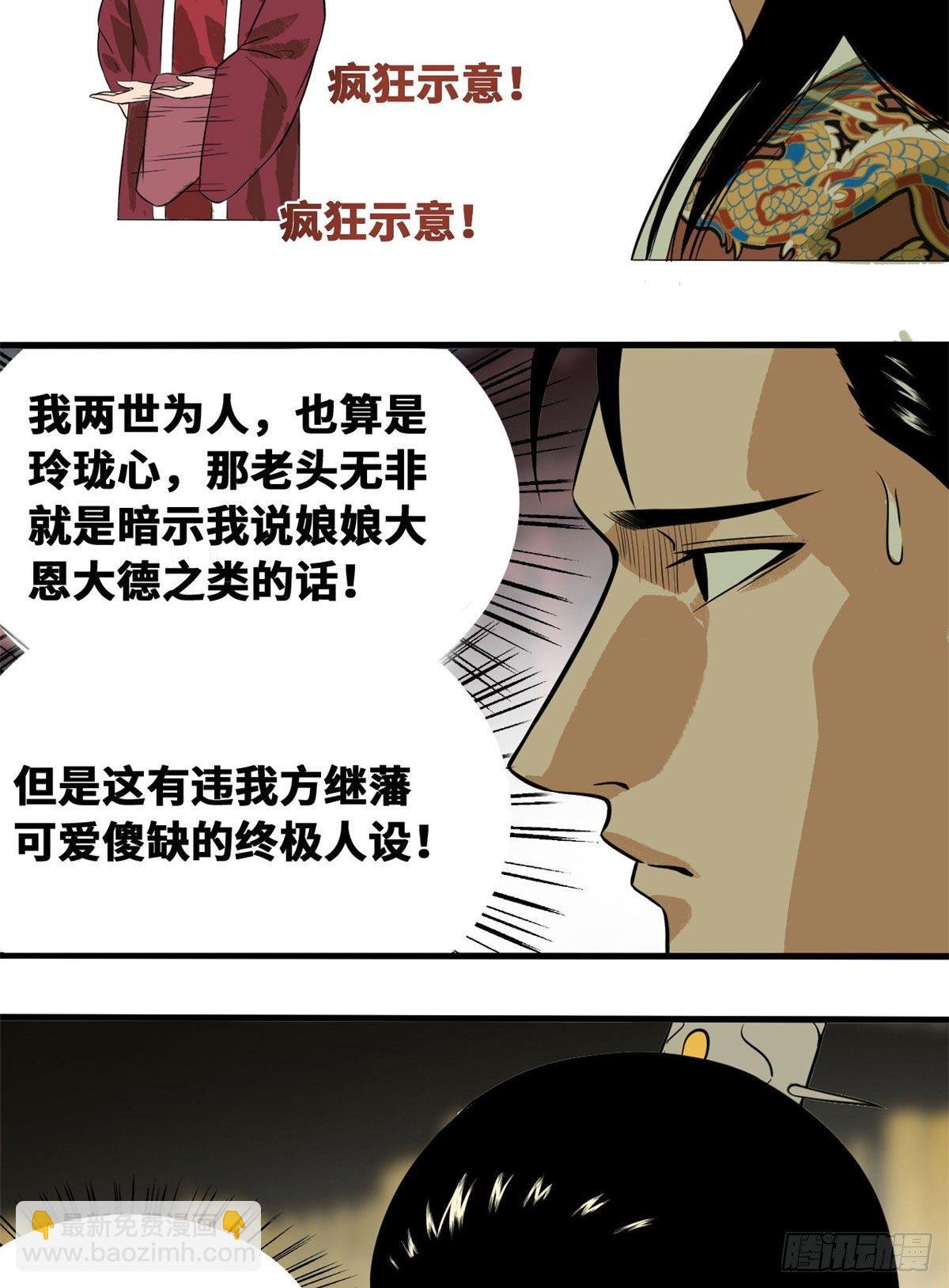 35 皇后娘娘救我命