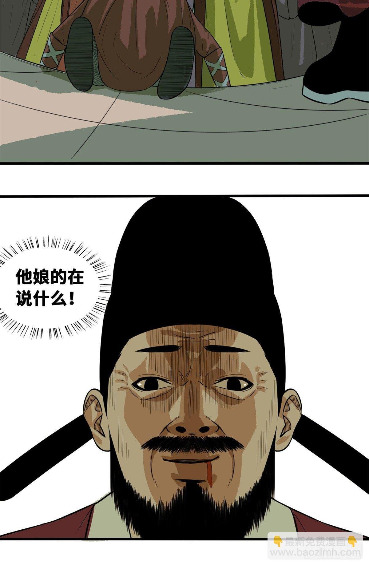 35 皇后娘娘救我命