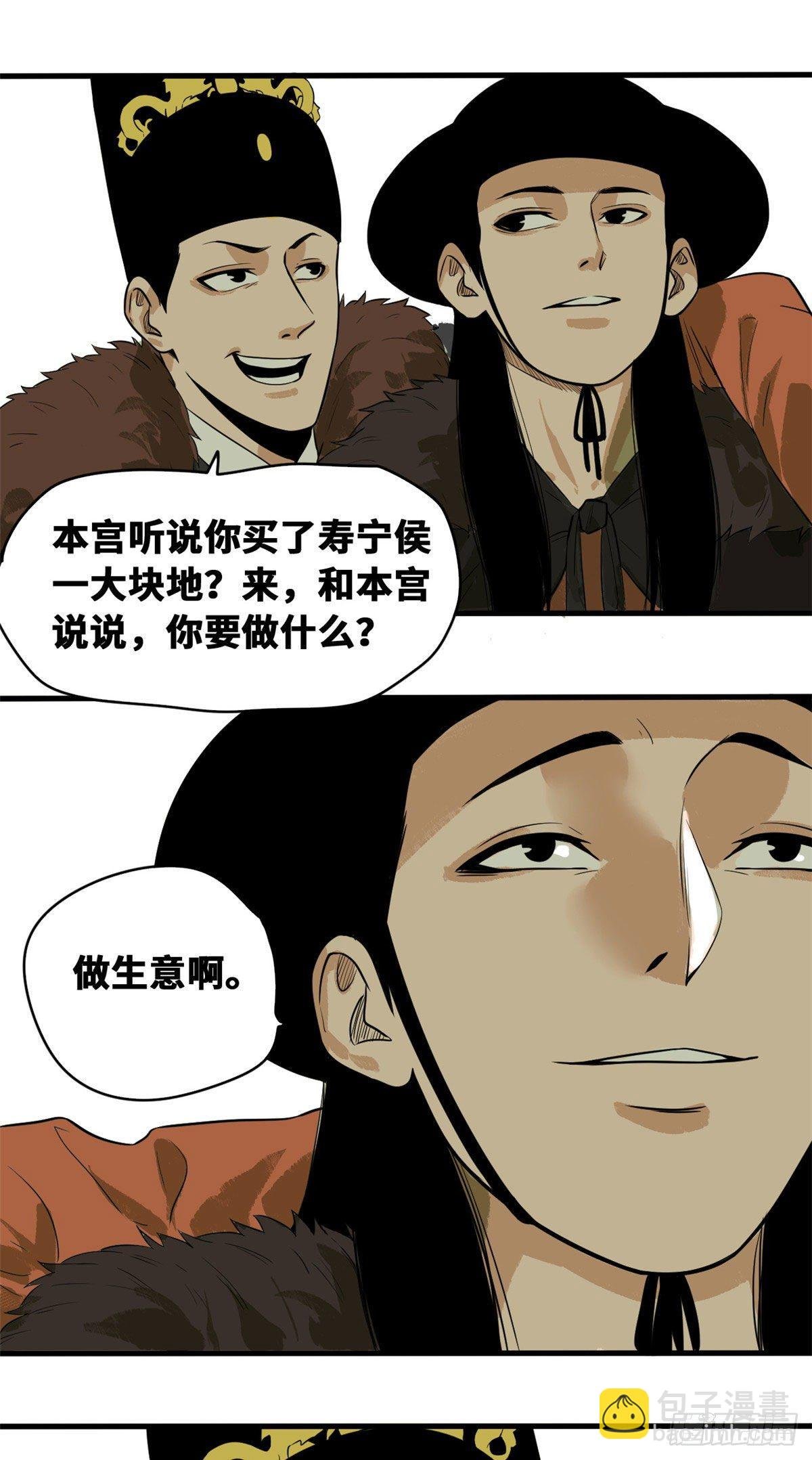 36 天下英雄唯有你与我
