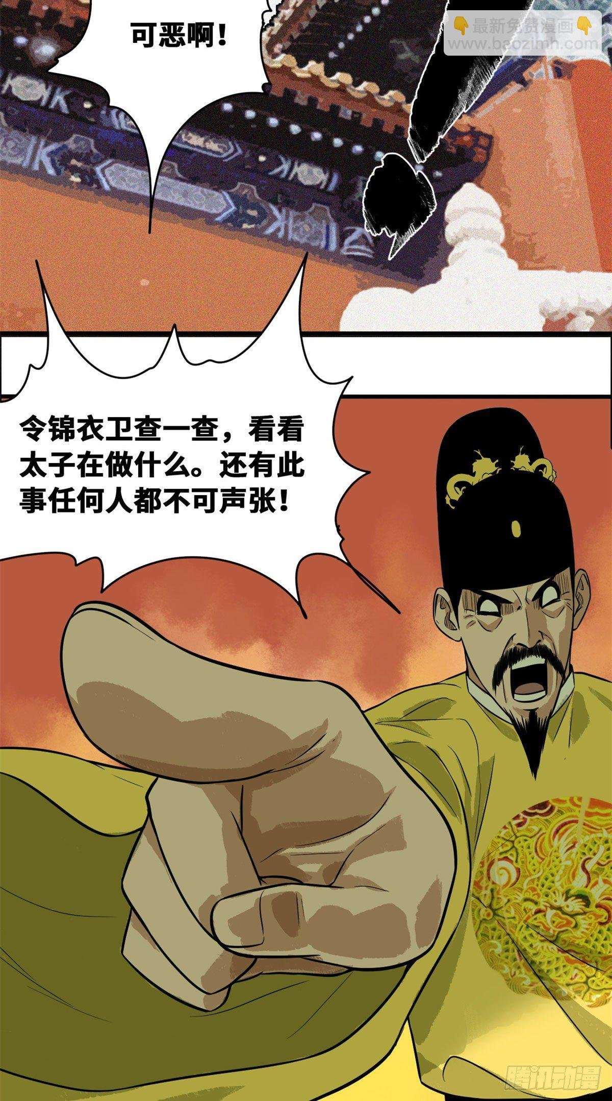 36 天下英雄唯有你与我