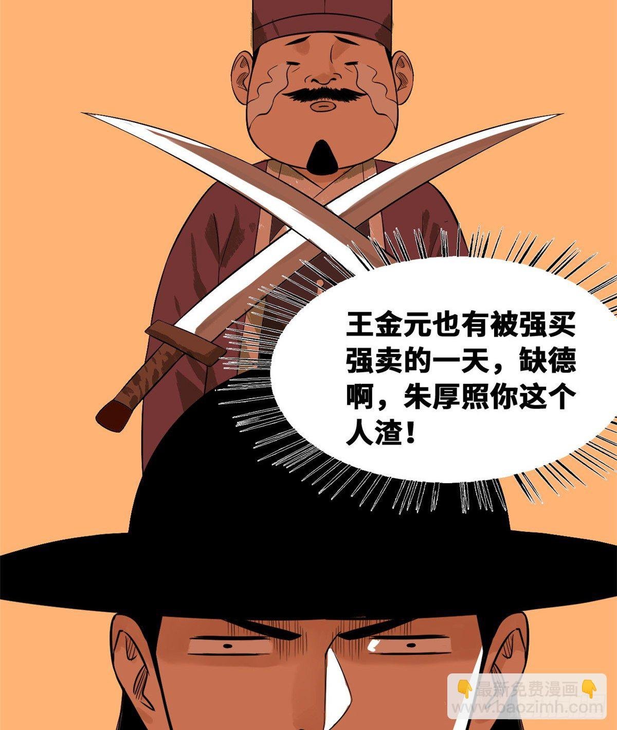 37 太子来垫背