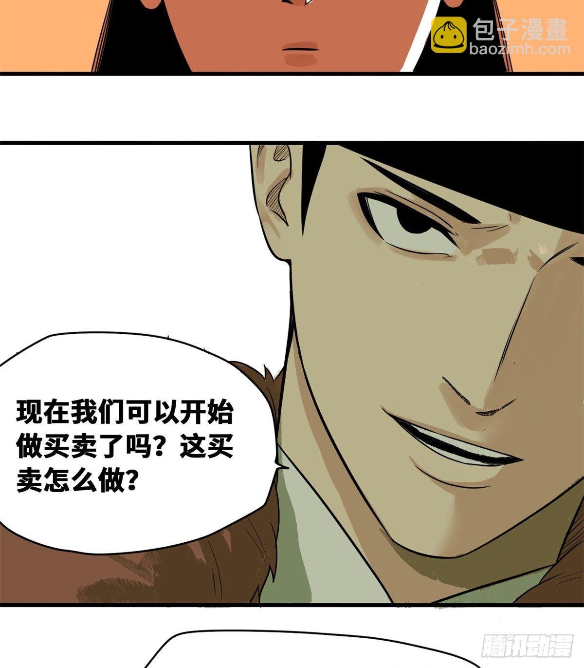 37 太子来垫背