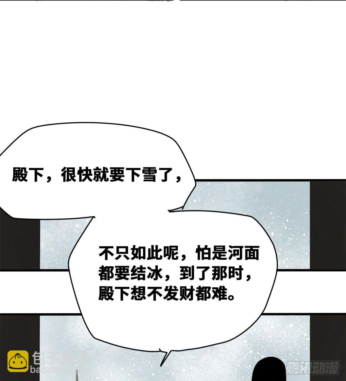 37 太子来垫背