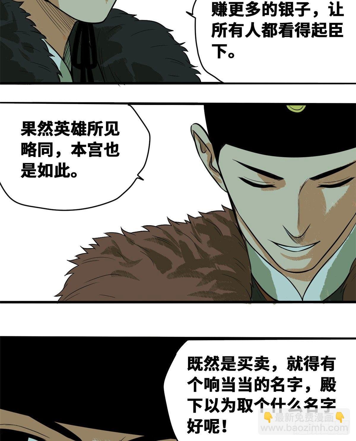 37 太子来垫背