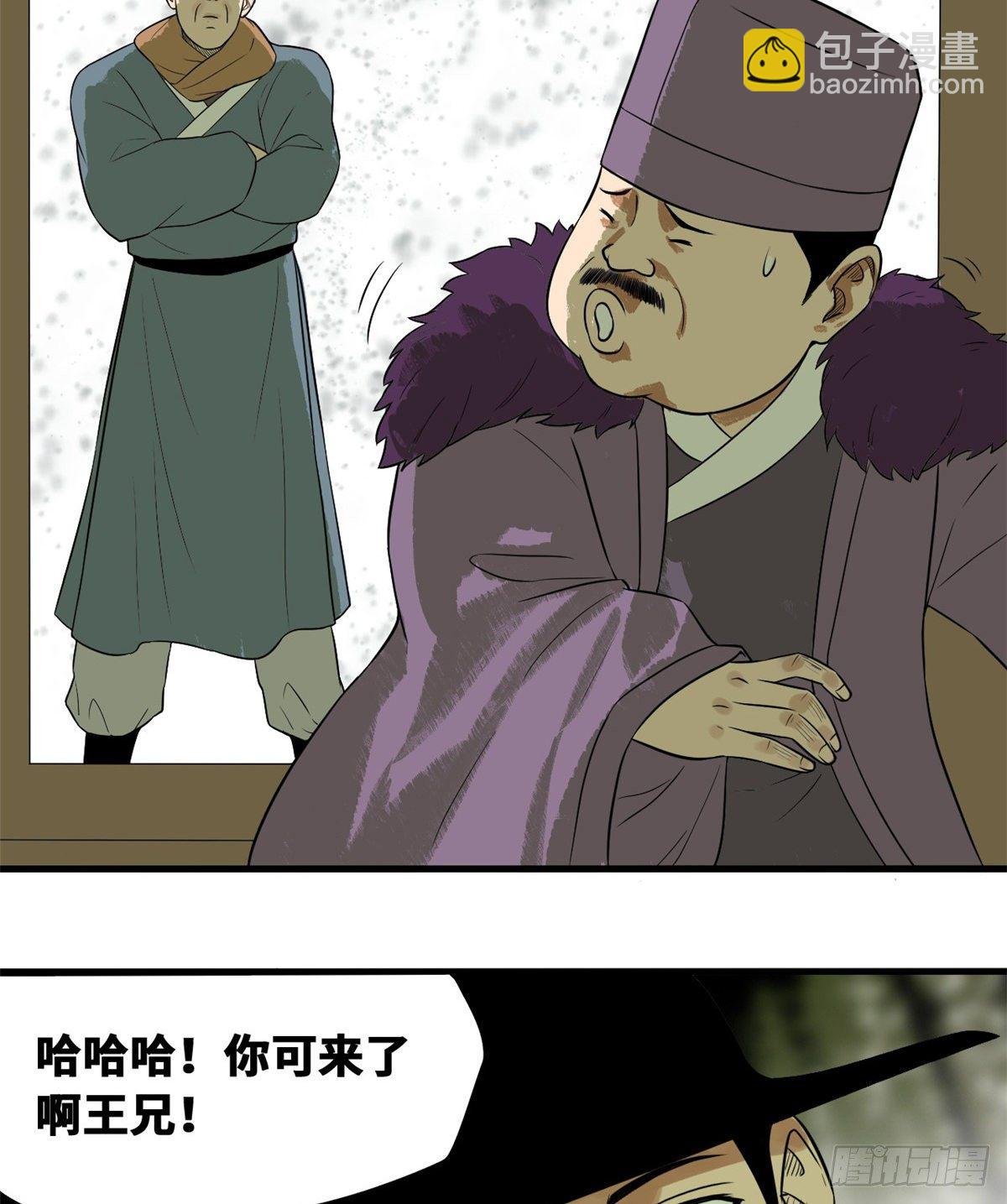 37 太子来垫背