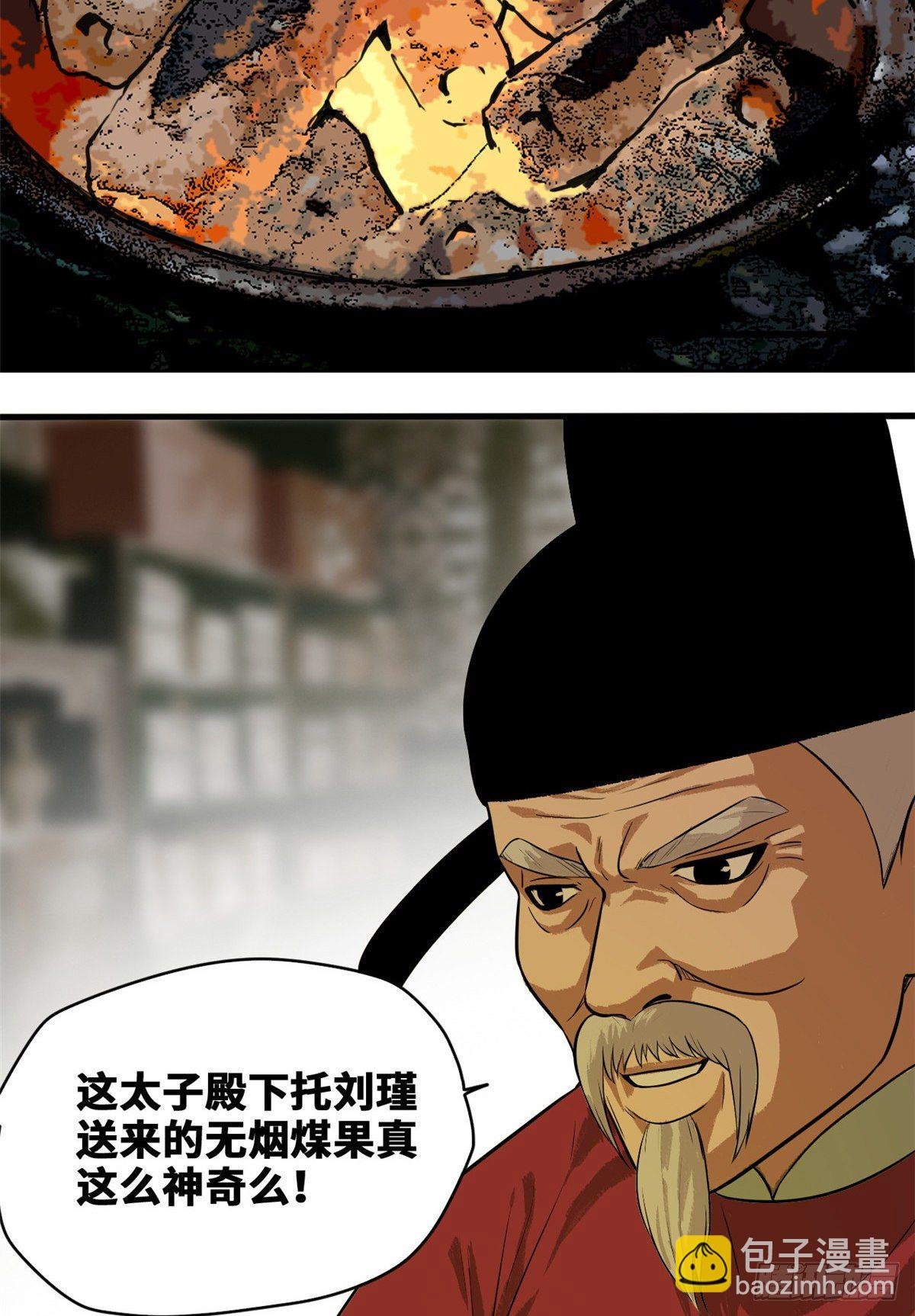 38 无烟煤，大成功！