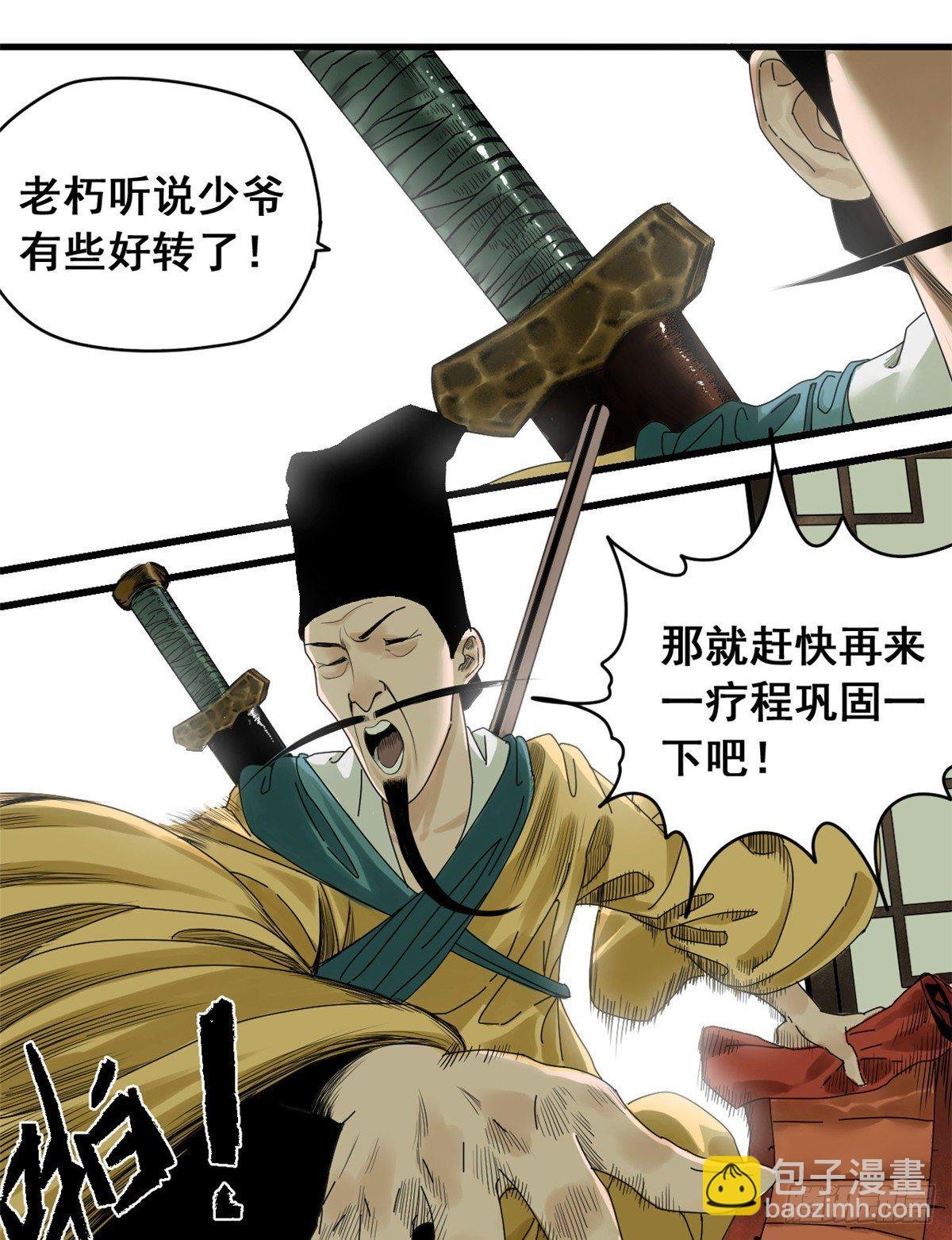 03 崽卖爷田心痛痛