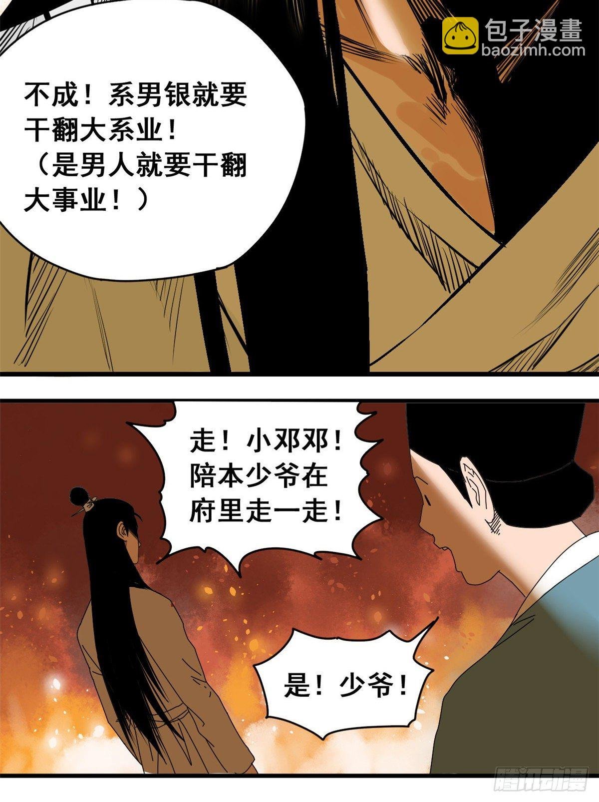 03 崽卖爷田心痛痛