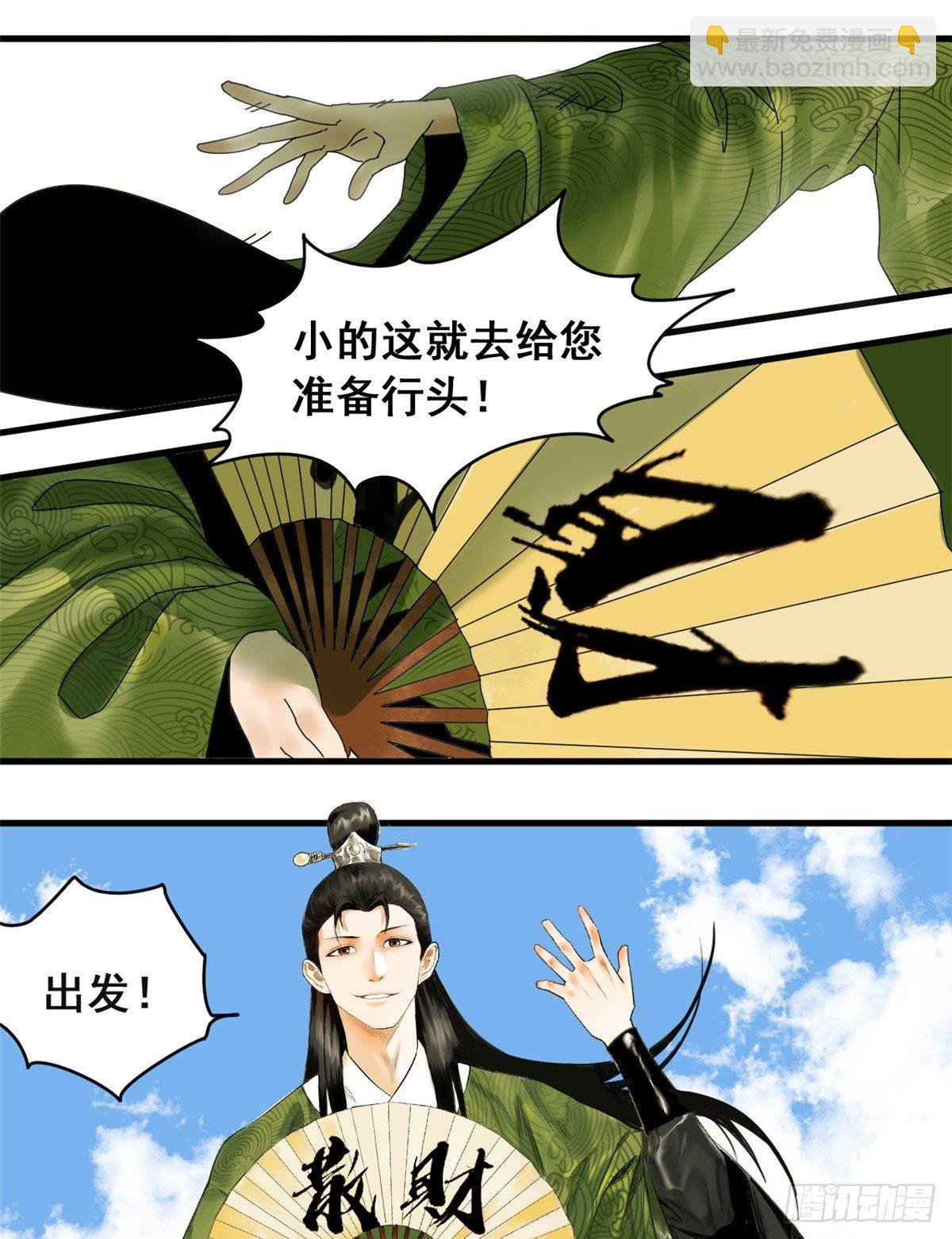 03 崽卖爷田心痛痛