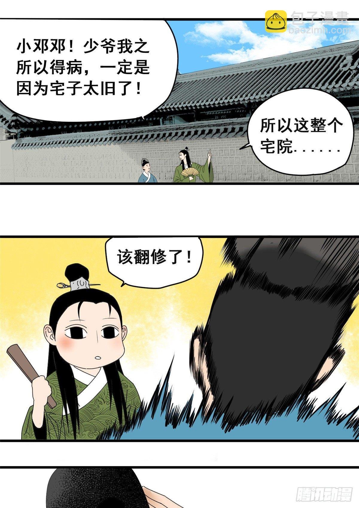 03 崽卖爷田心痛痛