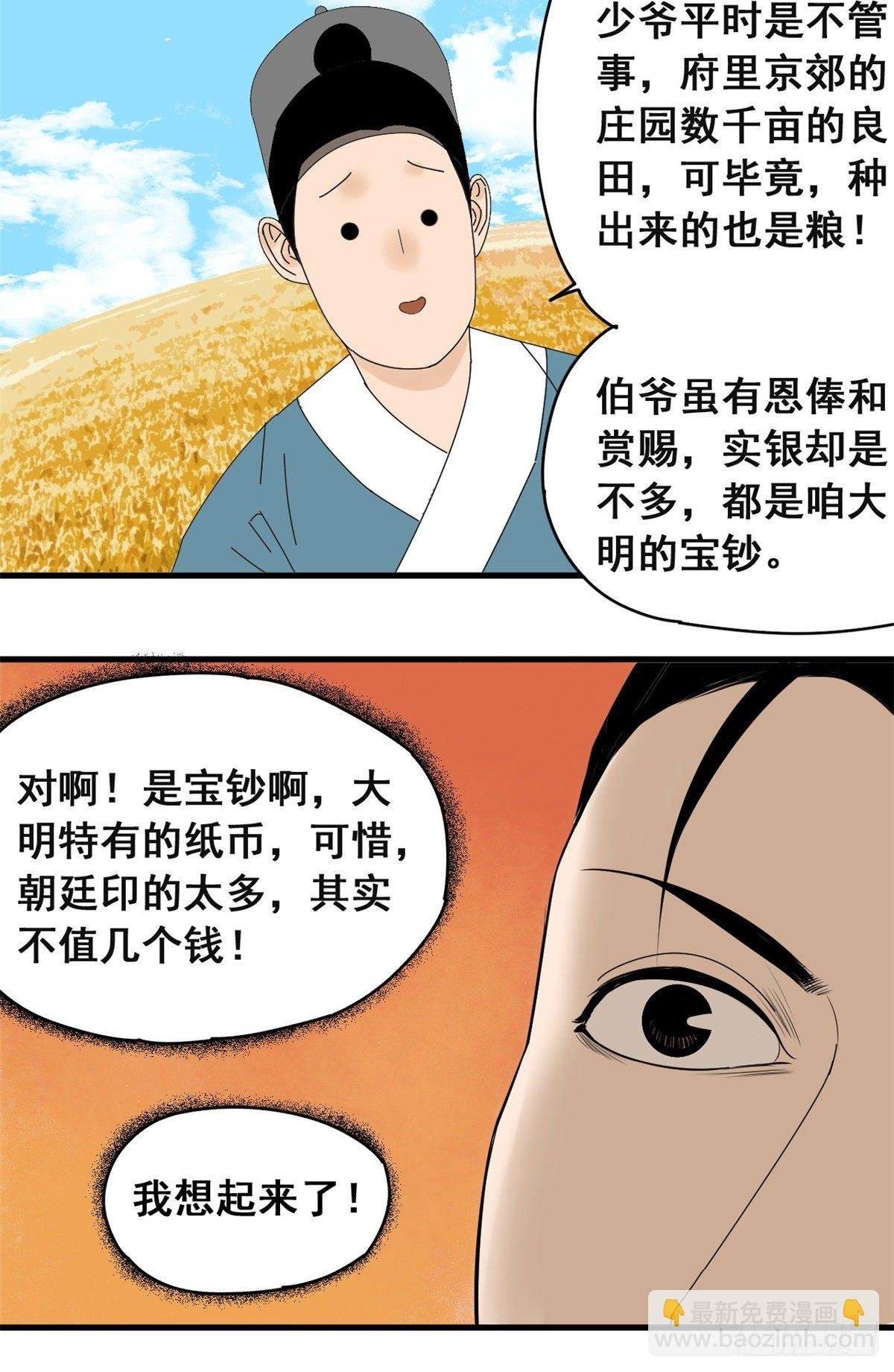 03 崽卖爷田心痛痛